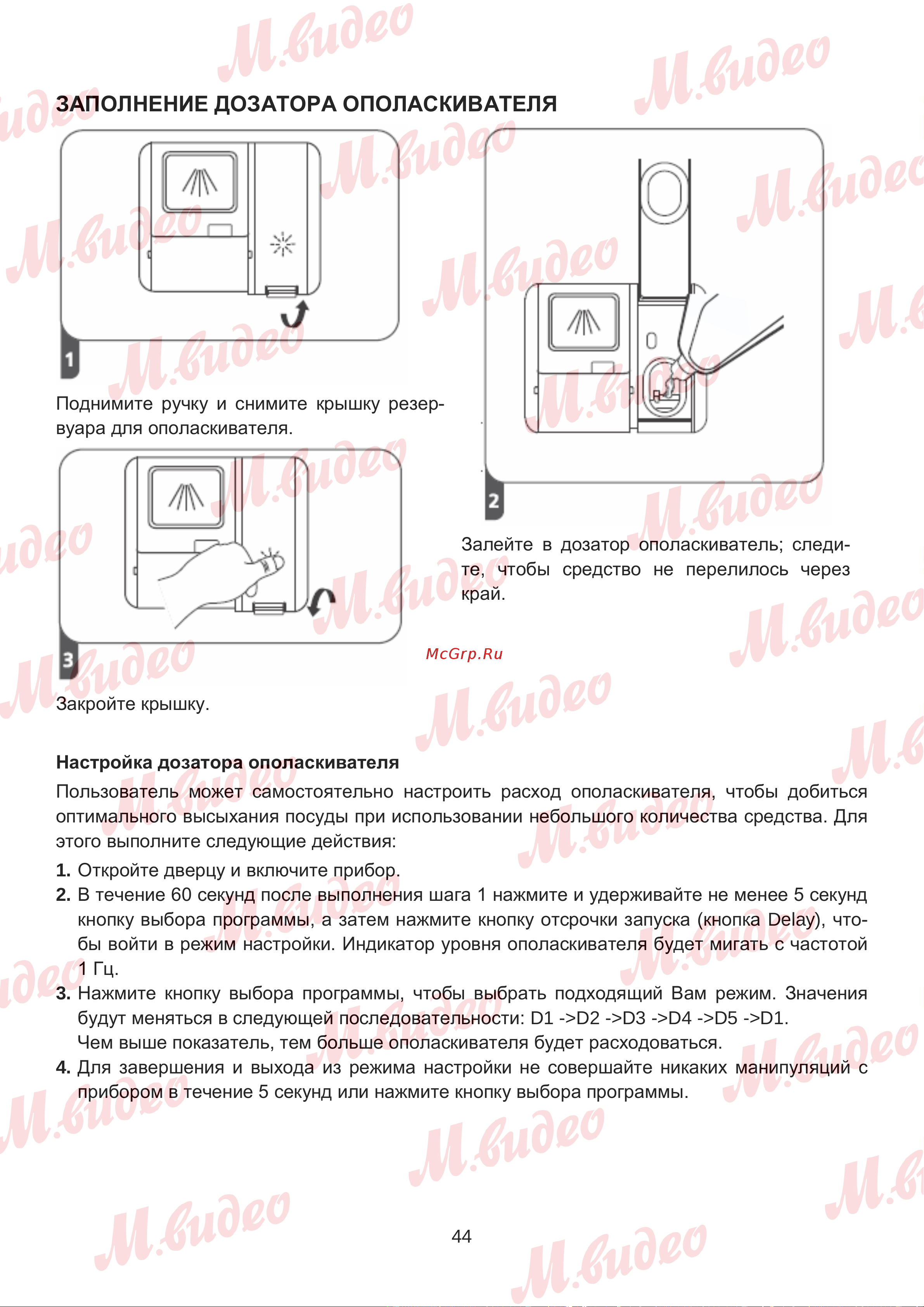 Brandt DWJ137DS Руководство по эксплуатации онлайн [44/53] 892986