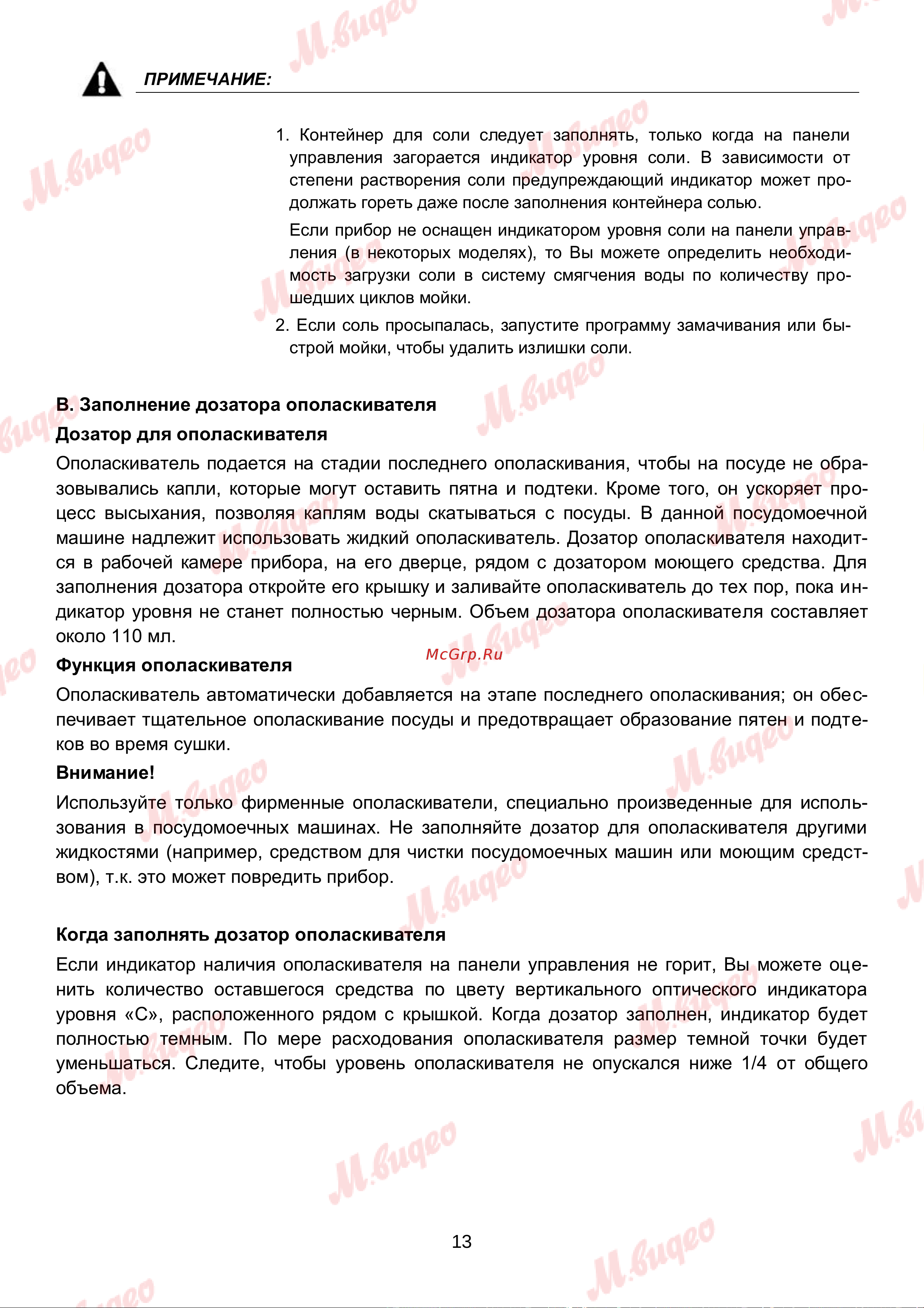 Brandt VS1010J Руководство по эксплуатации онлайн [13/46] 892992