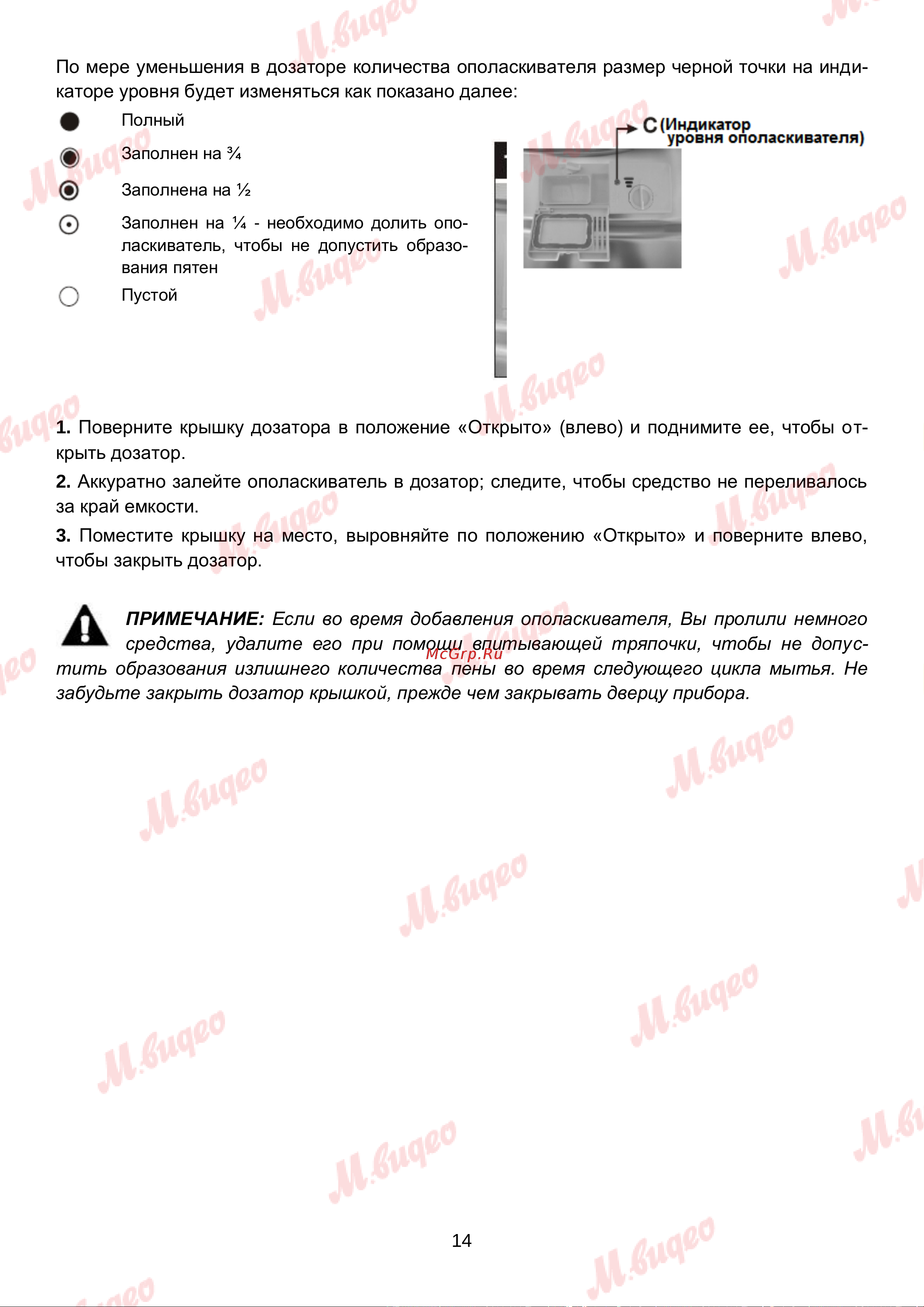 Brandt VS1010J Руководство по эксплуатации онлайн [14/46] 892992
