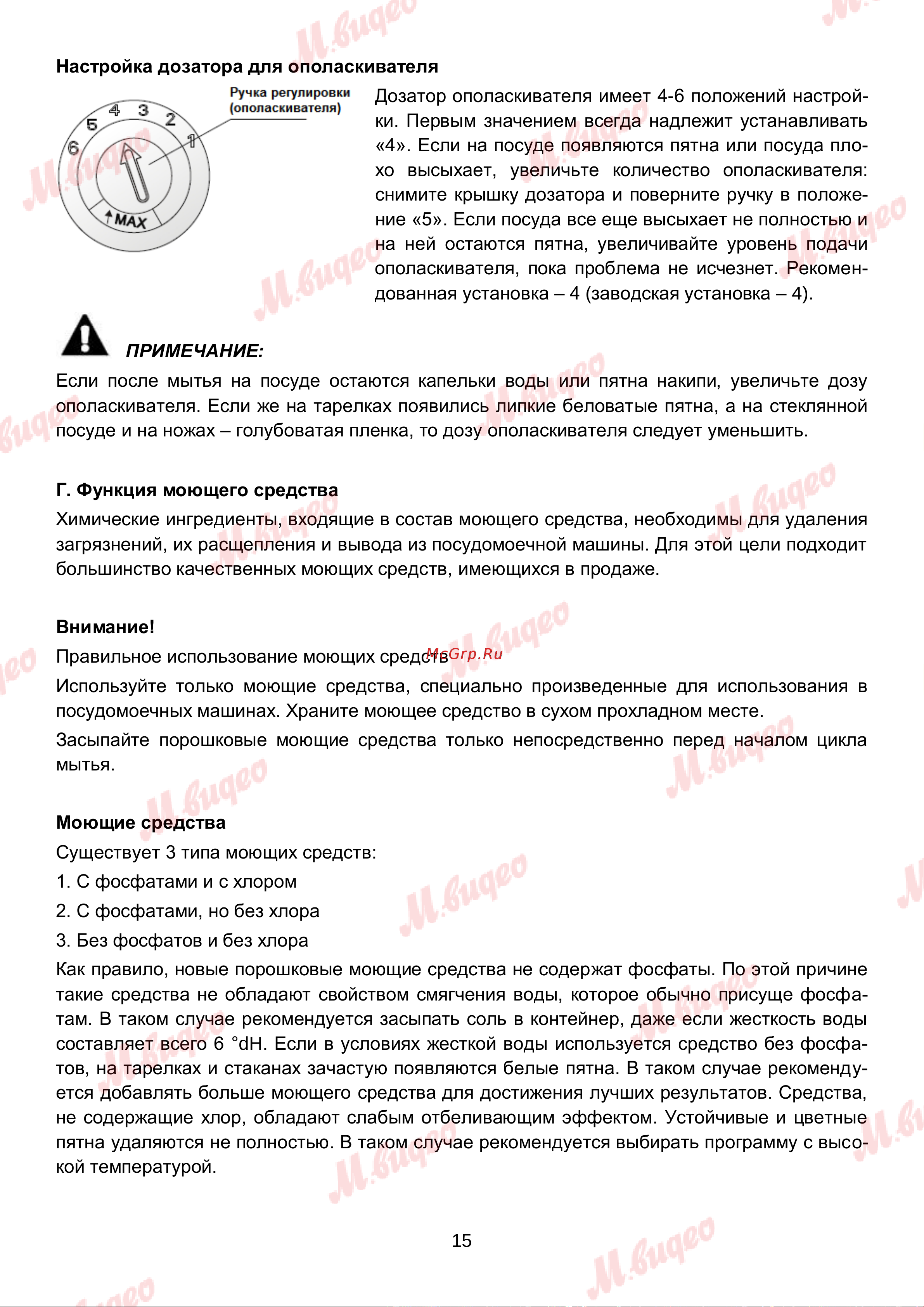 Brandt VS1010J Руководство по эксплуатации онлайн [15/46] 892992