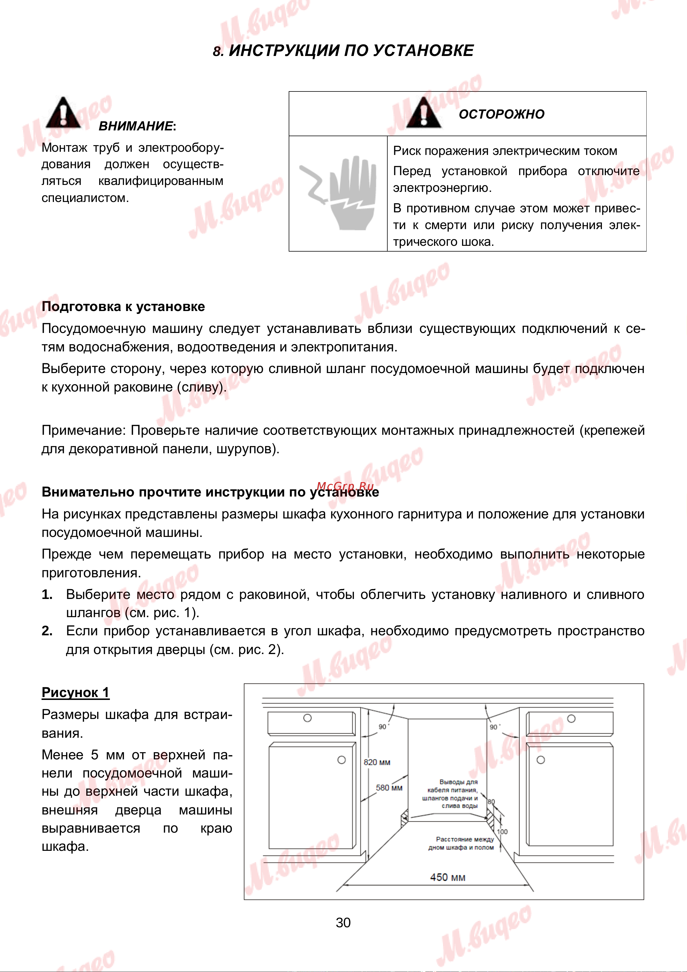 Brandt VS1010J Руководство по эксплуатации онлайн [30/46] 892992