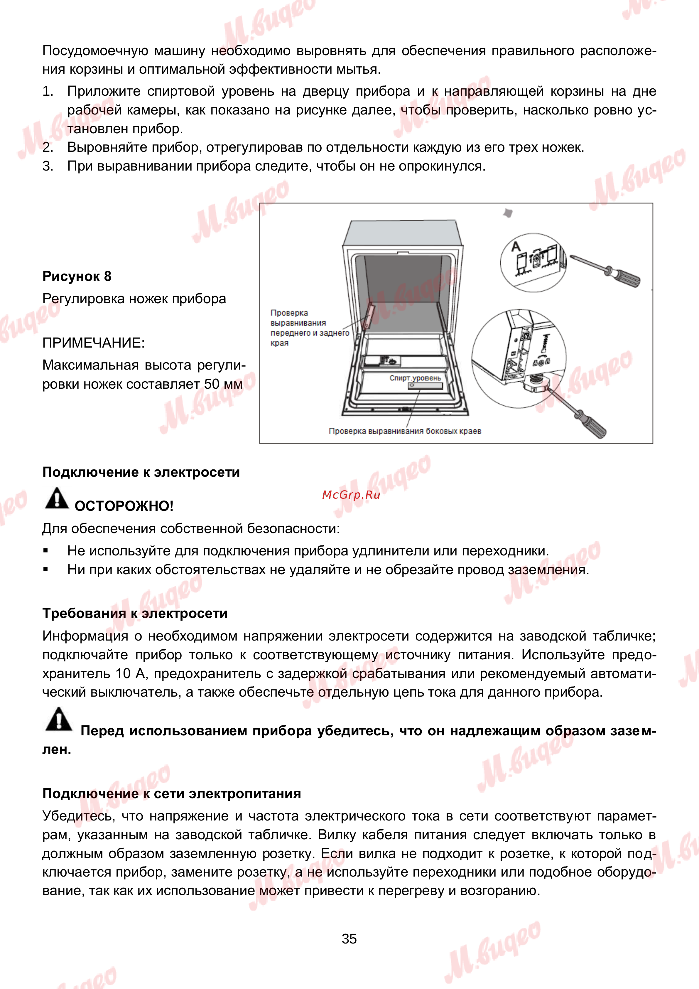 Brandt VS1010J Руководство по эксплуатации онлайн [35/46] 892992
