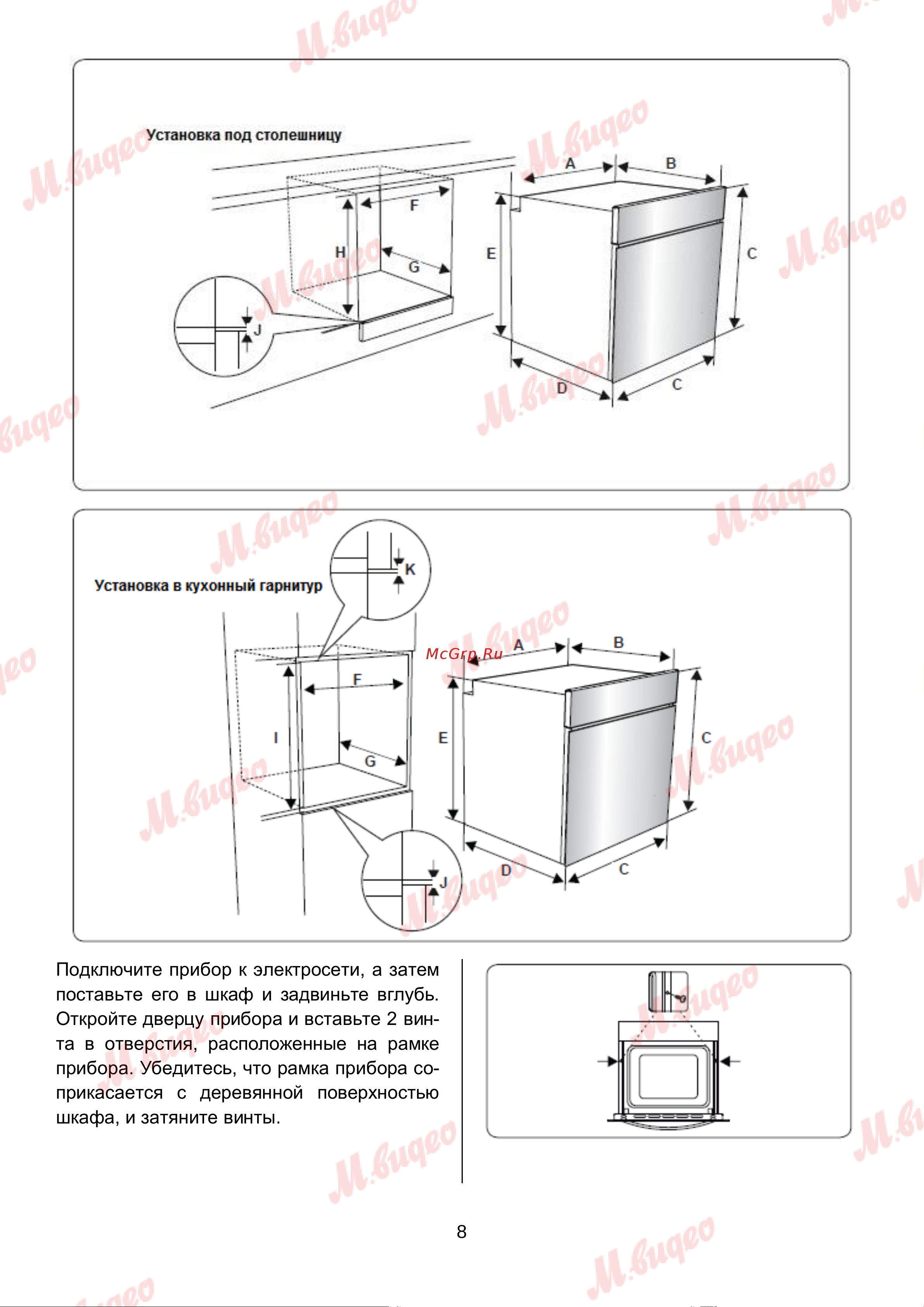 Brandt BOE1120X Руководство по эксплуатации онлайн [8/21] 892994