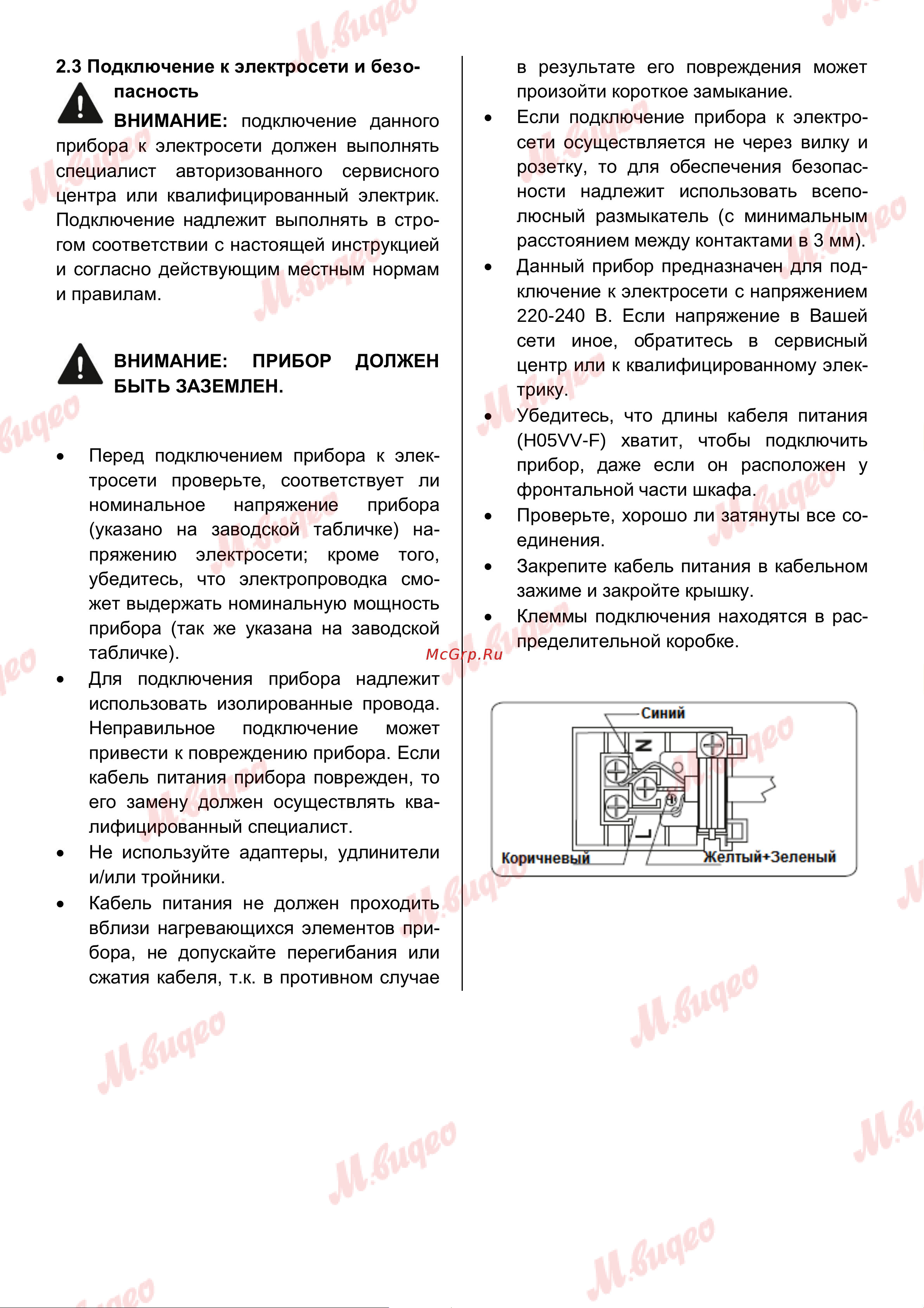 Brandt BOE1120X Руководство по эксплуатации онлайн [9/21] 892994