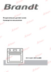 Brandt BOH1222BB черный Руководство по эксплуатации