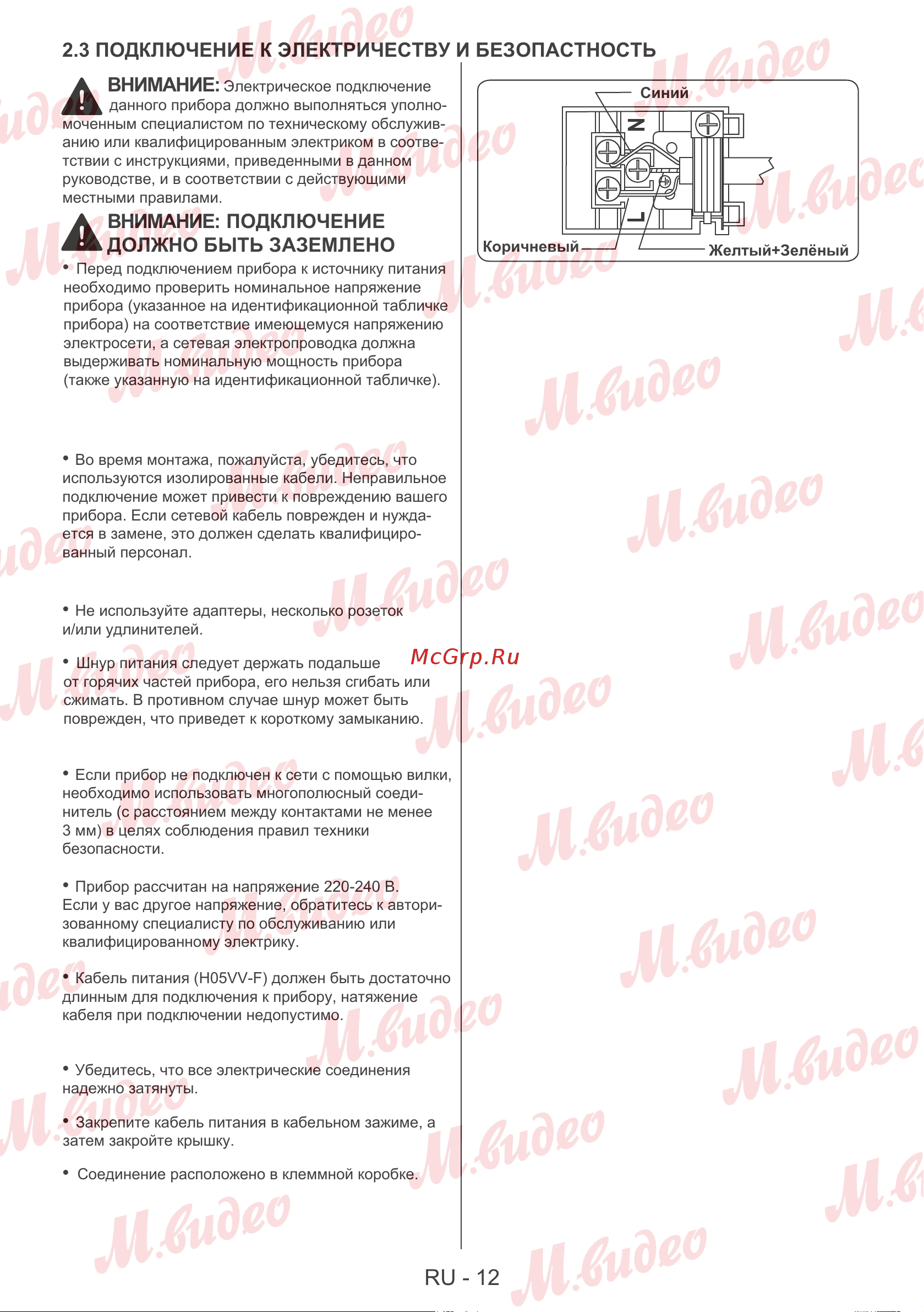 Brandt BOH1325BB черный Руководство по эксплуатации онлайн [13/23] 892999