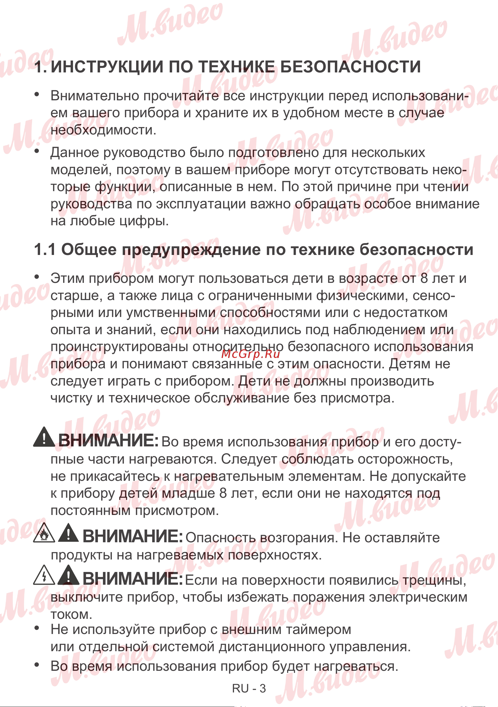 Brandt BOH1325BB черный Руководство по эксплуатации онлайн [4/23] 892999