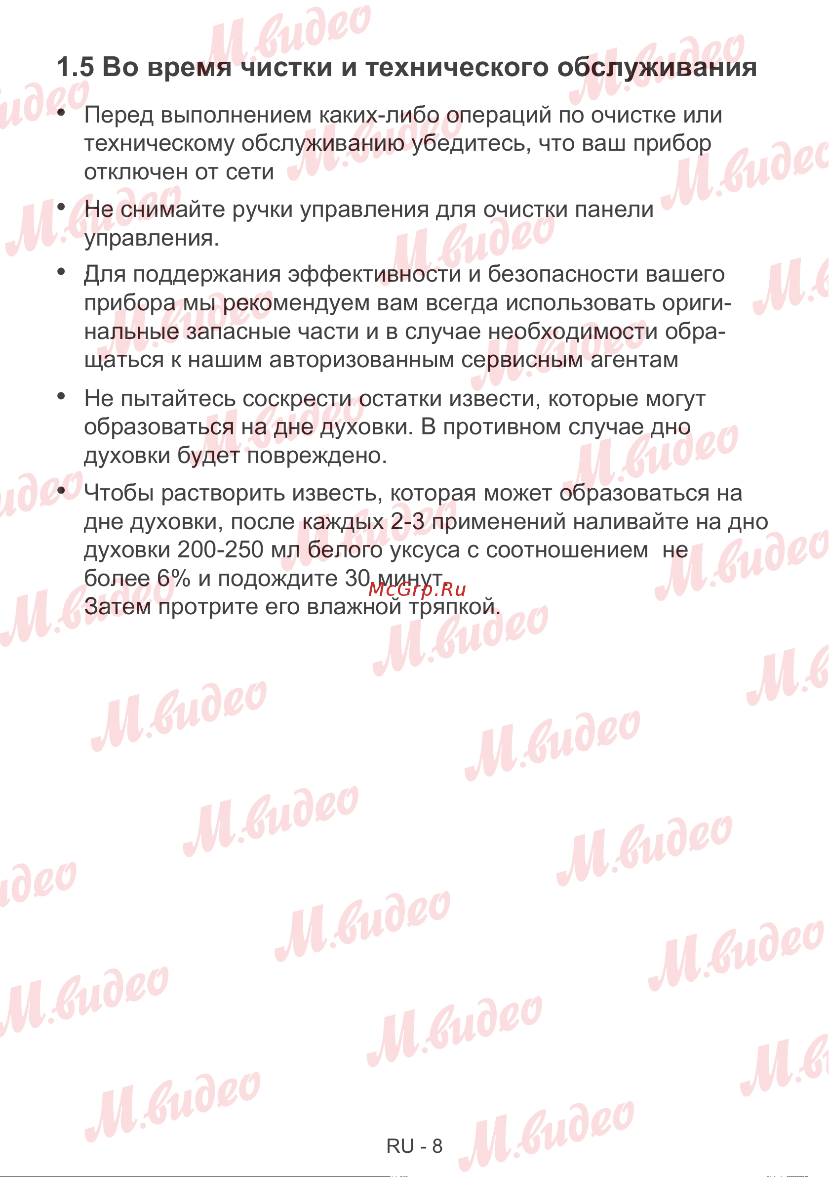 Brandt BOH1325BB черный Руководство по эксплуатации онлайн [9/23] 892999