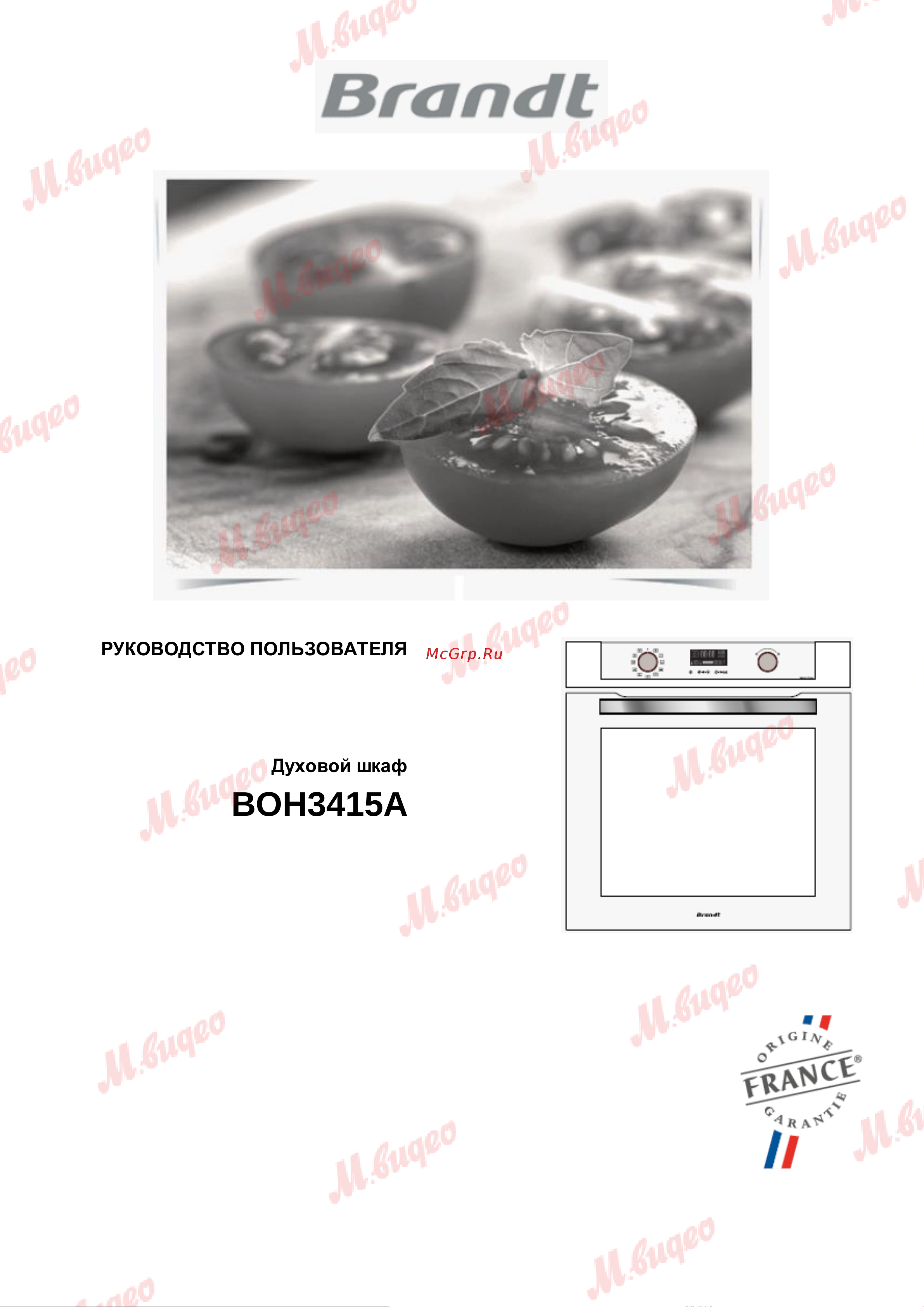 Brandt BOH3415A черный Руководство по эксплуатации онлайн