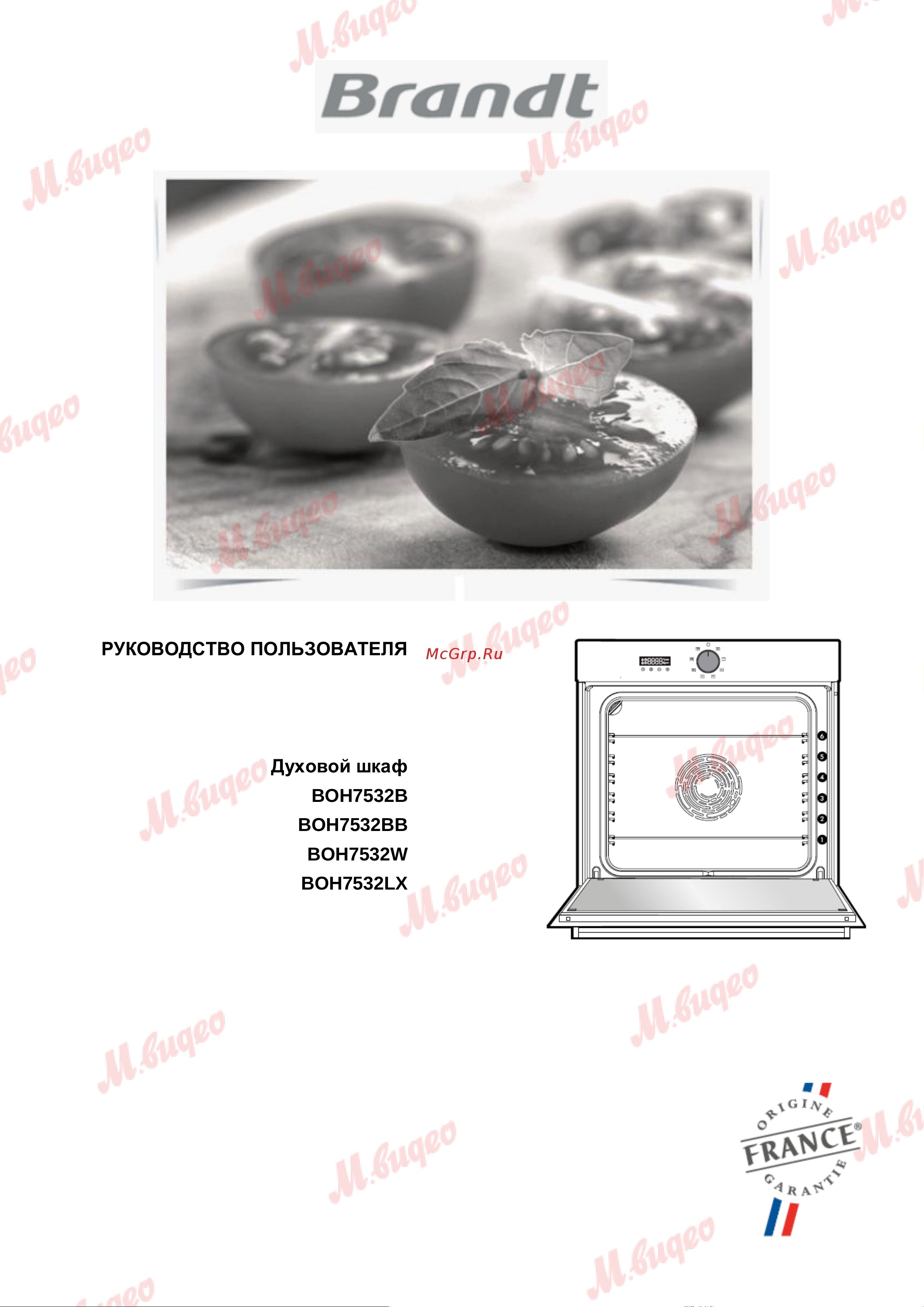 Brandt BOH7532BB черный Руководство по эксплуатации онлайн
