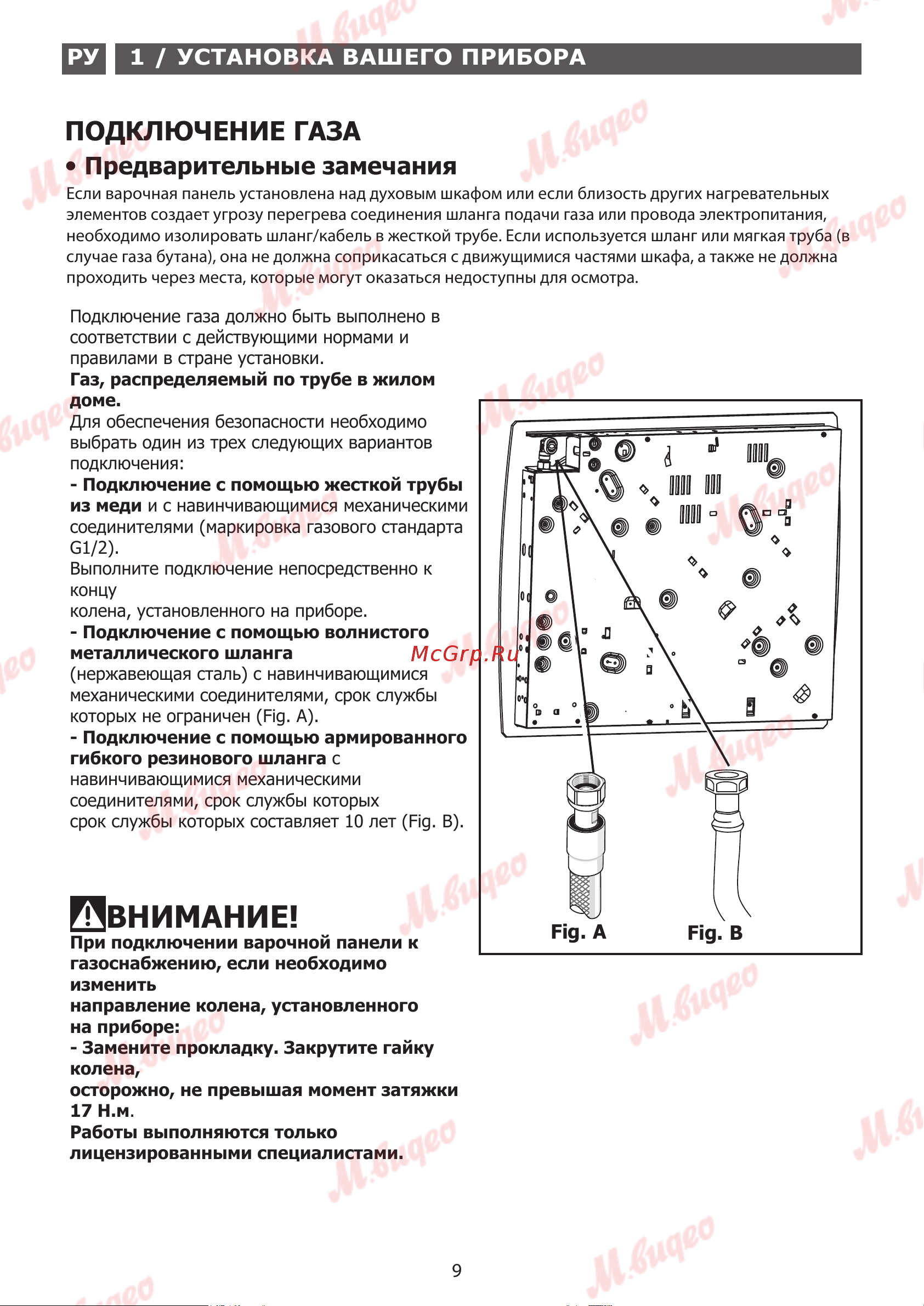 Brandt BPG6413B Руководство по эксплуатации онлайн [10/24] 893017
