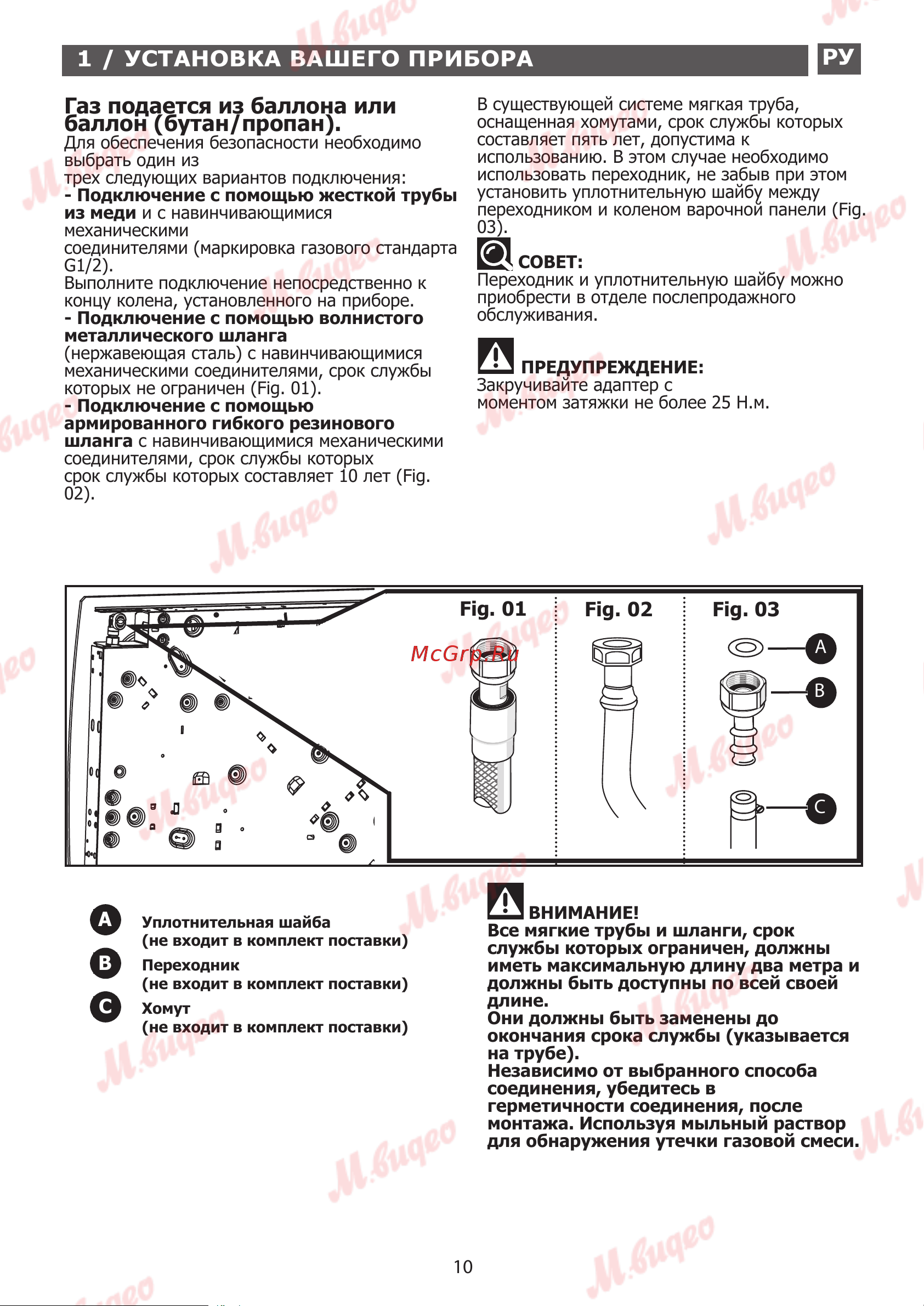 Brandt BPG6413B Руководство по эксплуатации онлайн [11/24] 893017