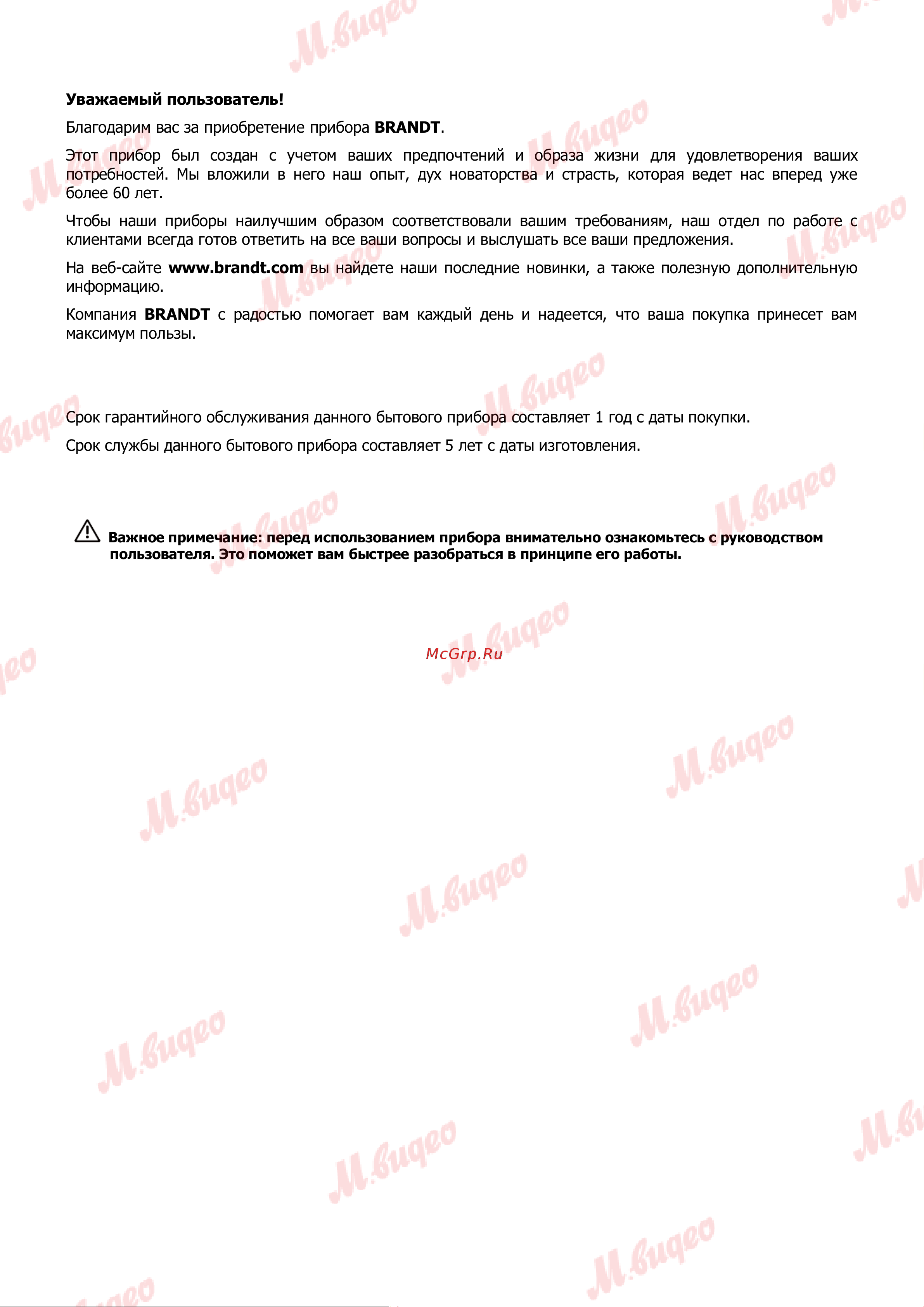 Brandt BPI1621UB Руководство по эксплуатации онлайн [2/21] 893019