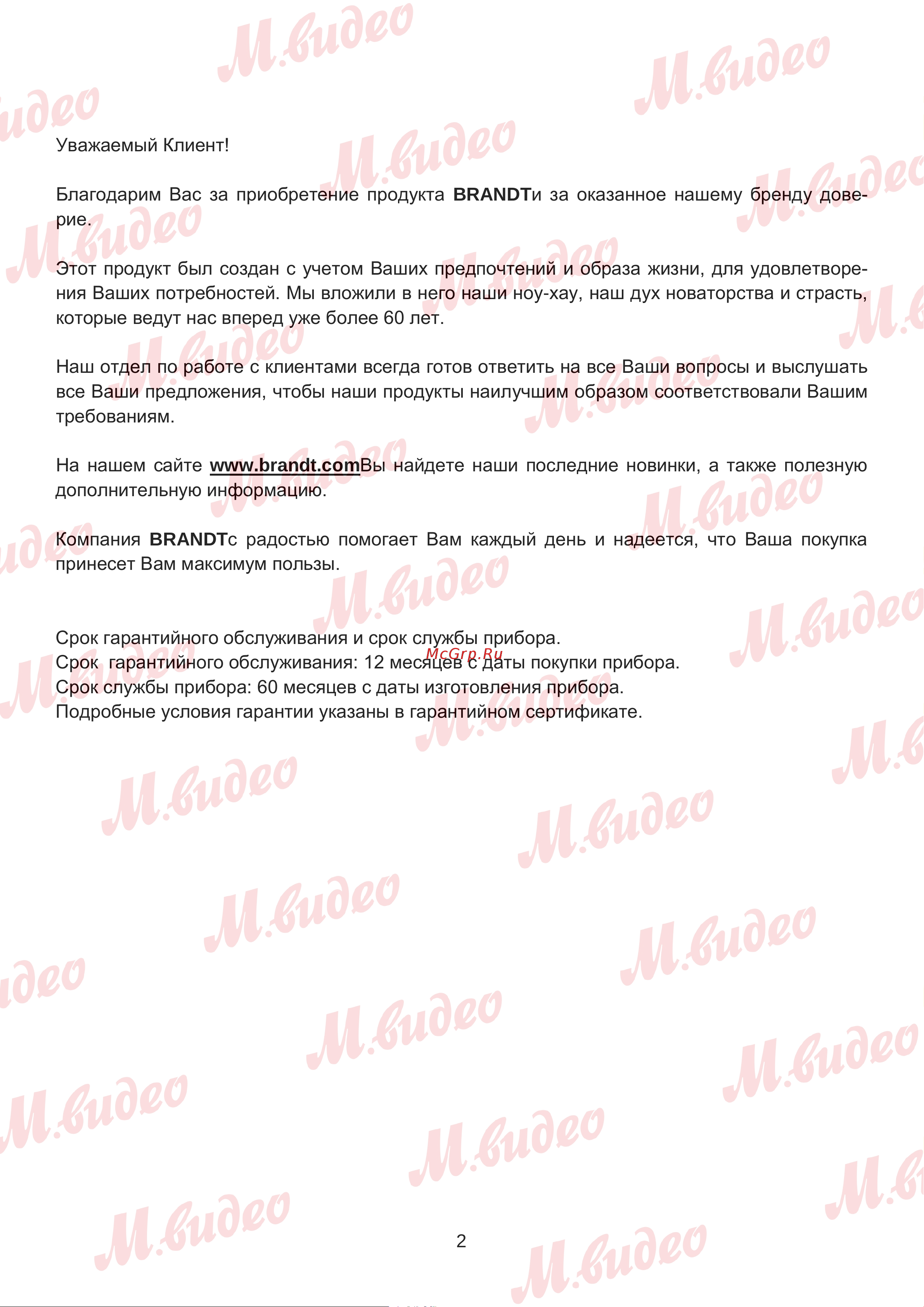 Brandt BPI1641SB Руководство по эксплуатации онлайн [2/22] 893021