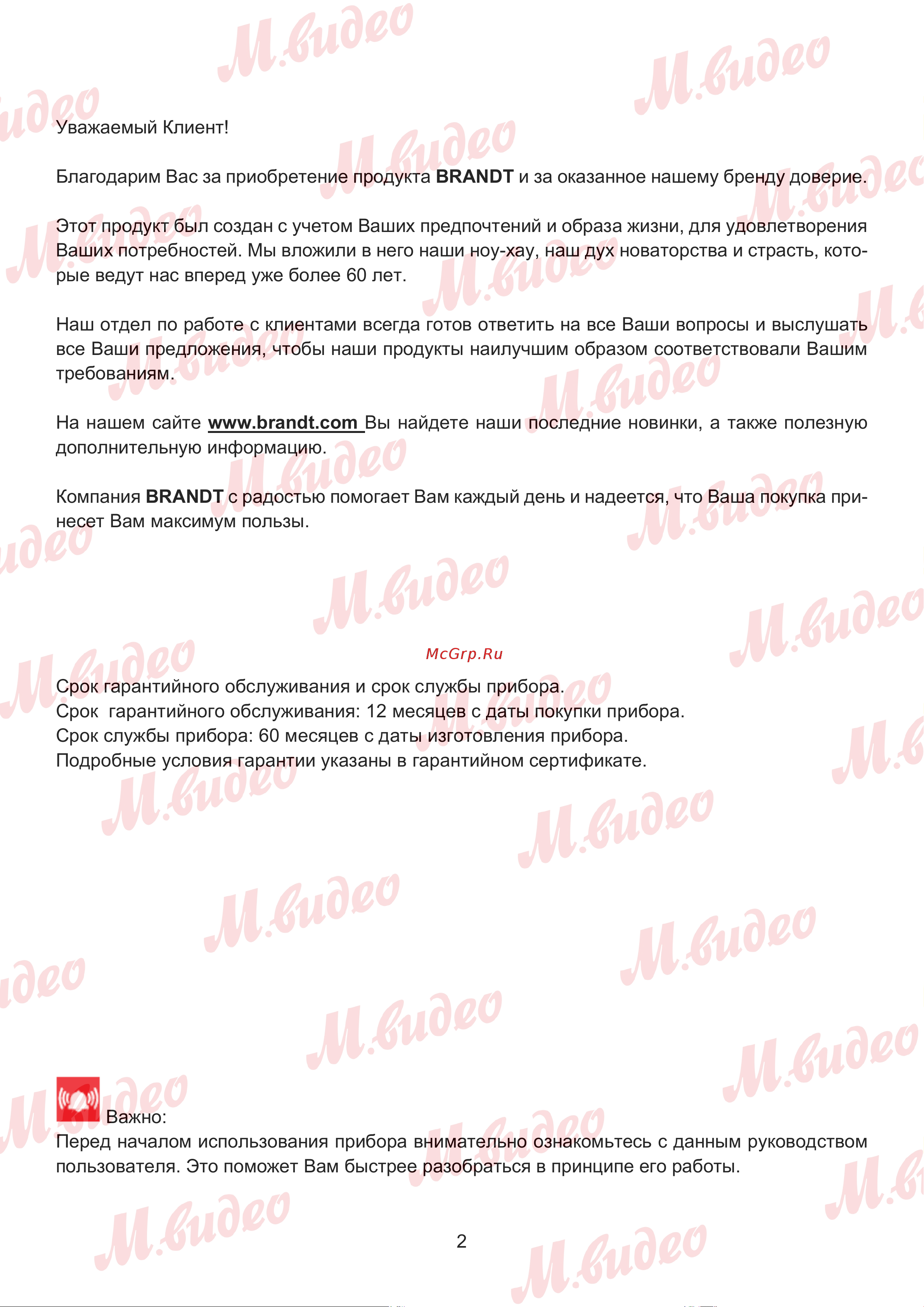 Brandt BPI164DPB черная Руководство по эксплуатации онлайн [2/19] 893023