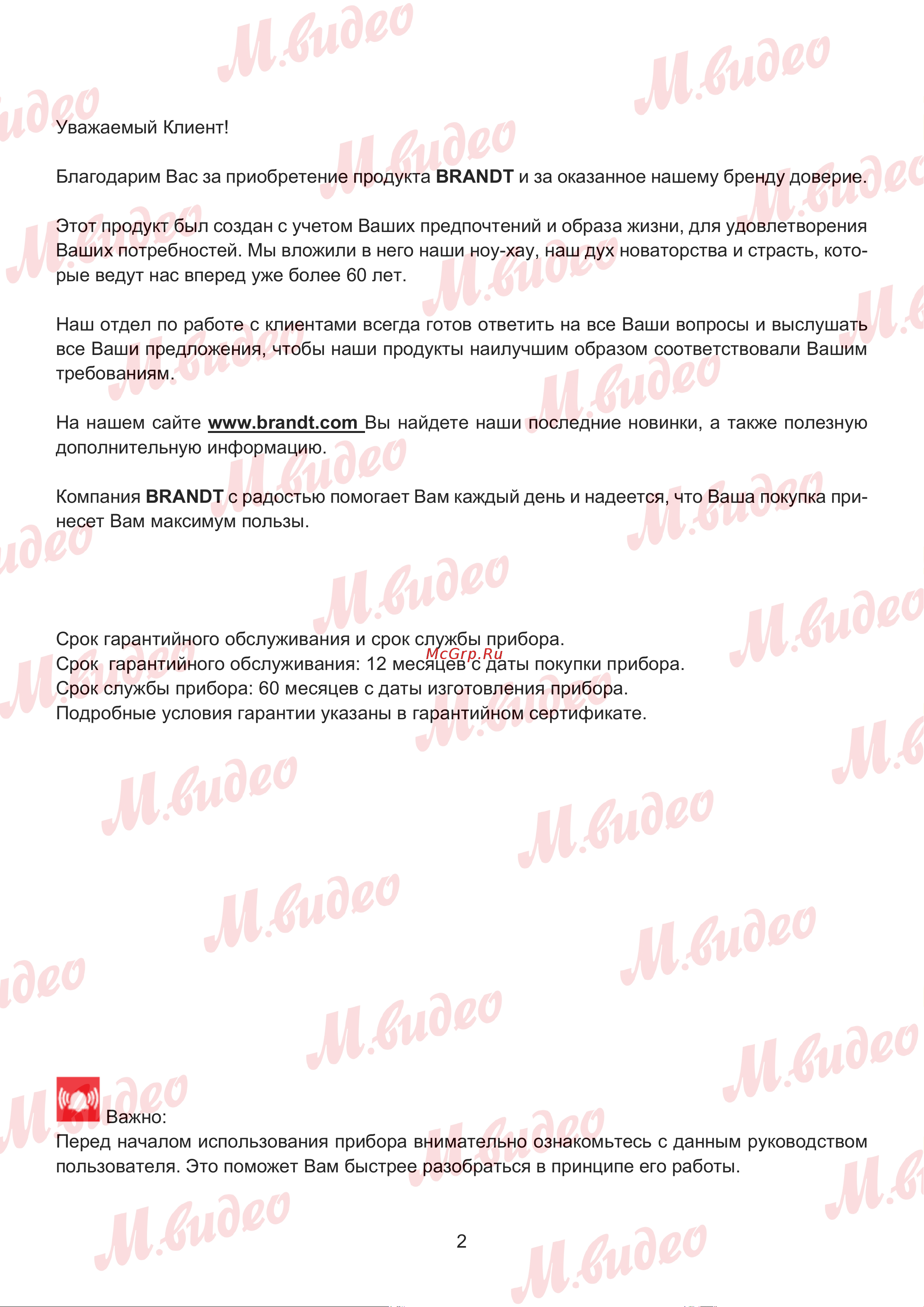 Brandt BPI164HSW Руководство по эксплуатации онлайн [2/19] 893027