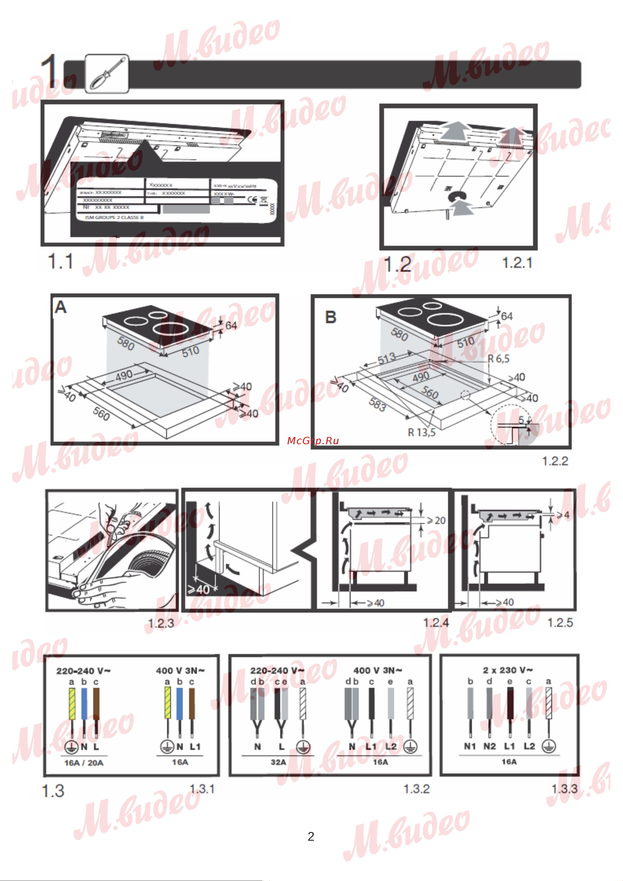 Brandt BPI6428UB Руководство по эксплуатации онлайн [2/20] 893035