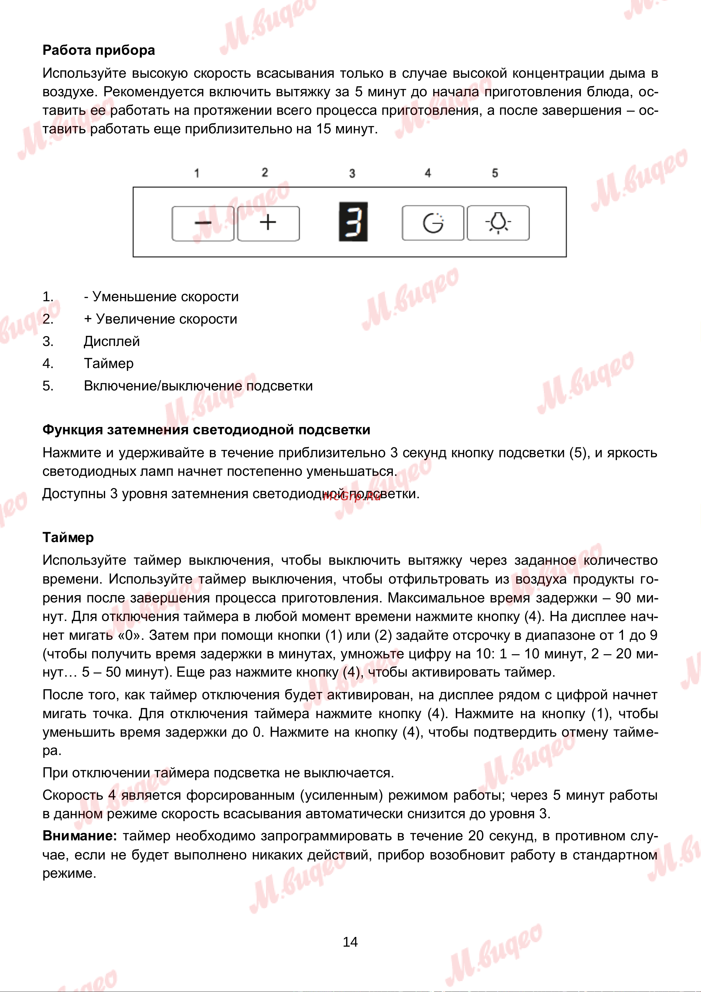 Brandt BHV2673XB Руководство по эксплуатации онлайн [14/16] 893040
