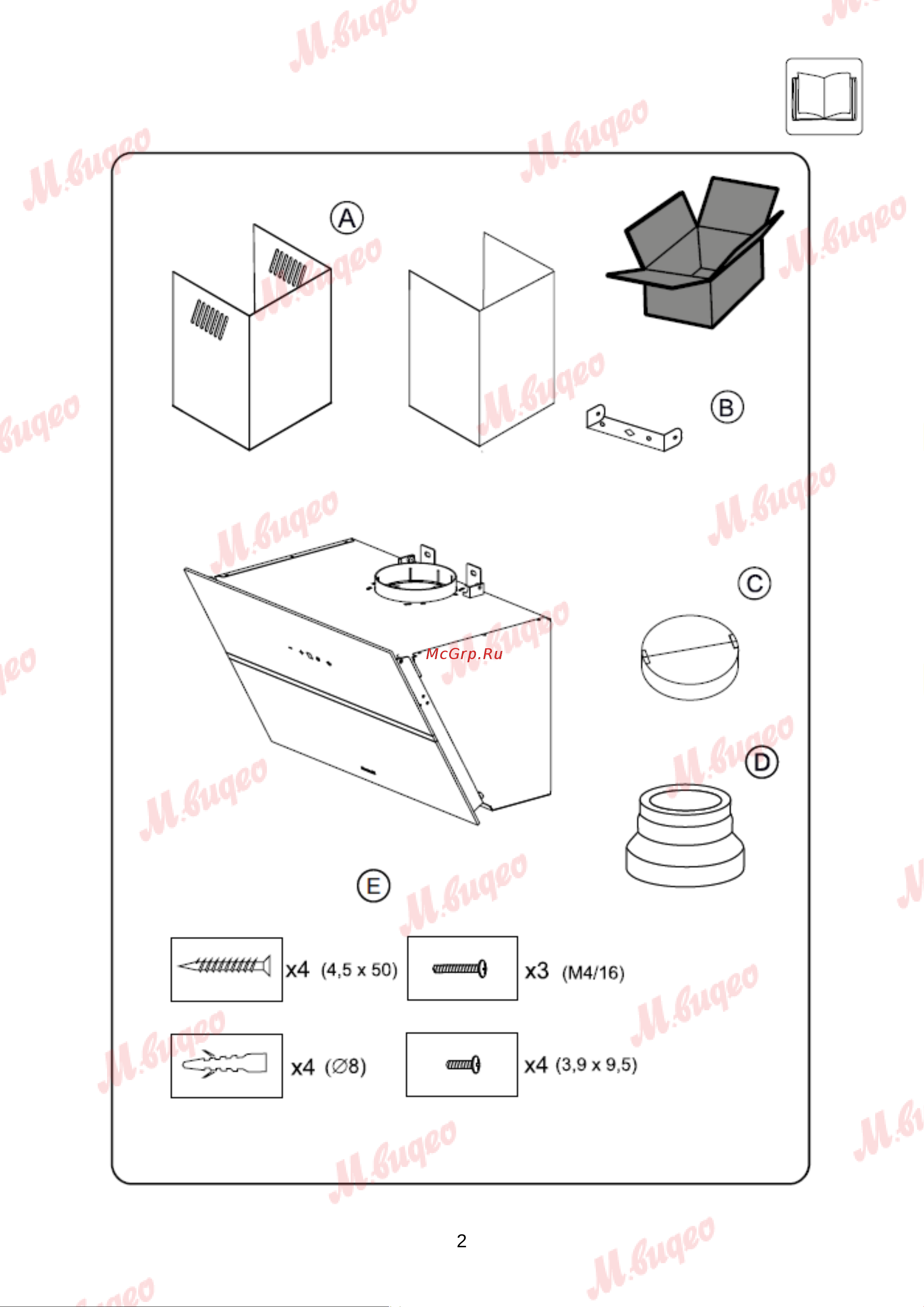 Brandt BHV2673XB Руководство по эксплуатации онлайн [2/16] 893040