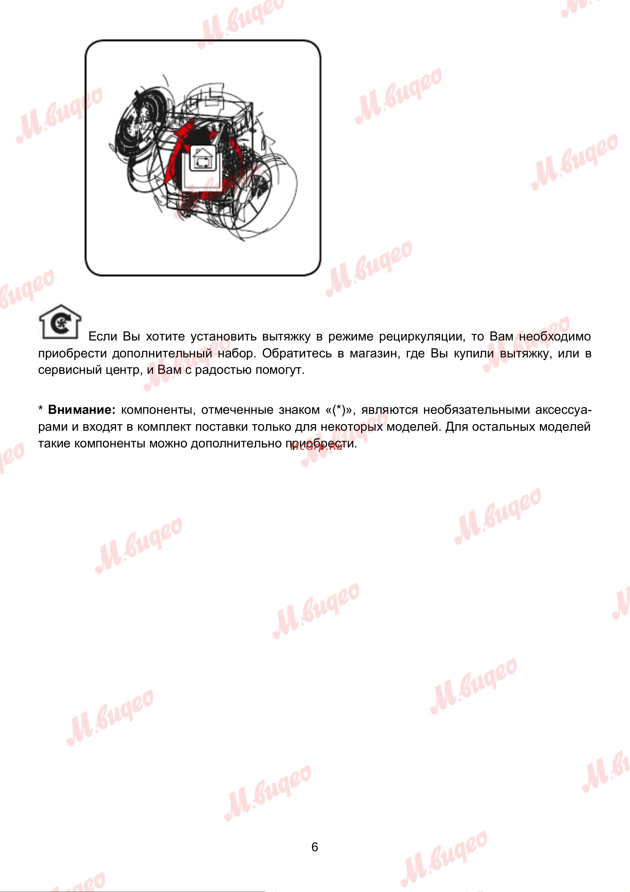 Brandt BHV2673XB Руководство по эксплуатации онлайн [6/16] 893040