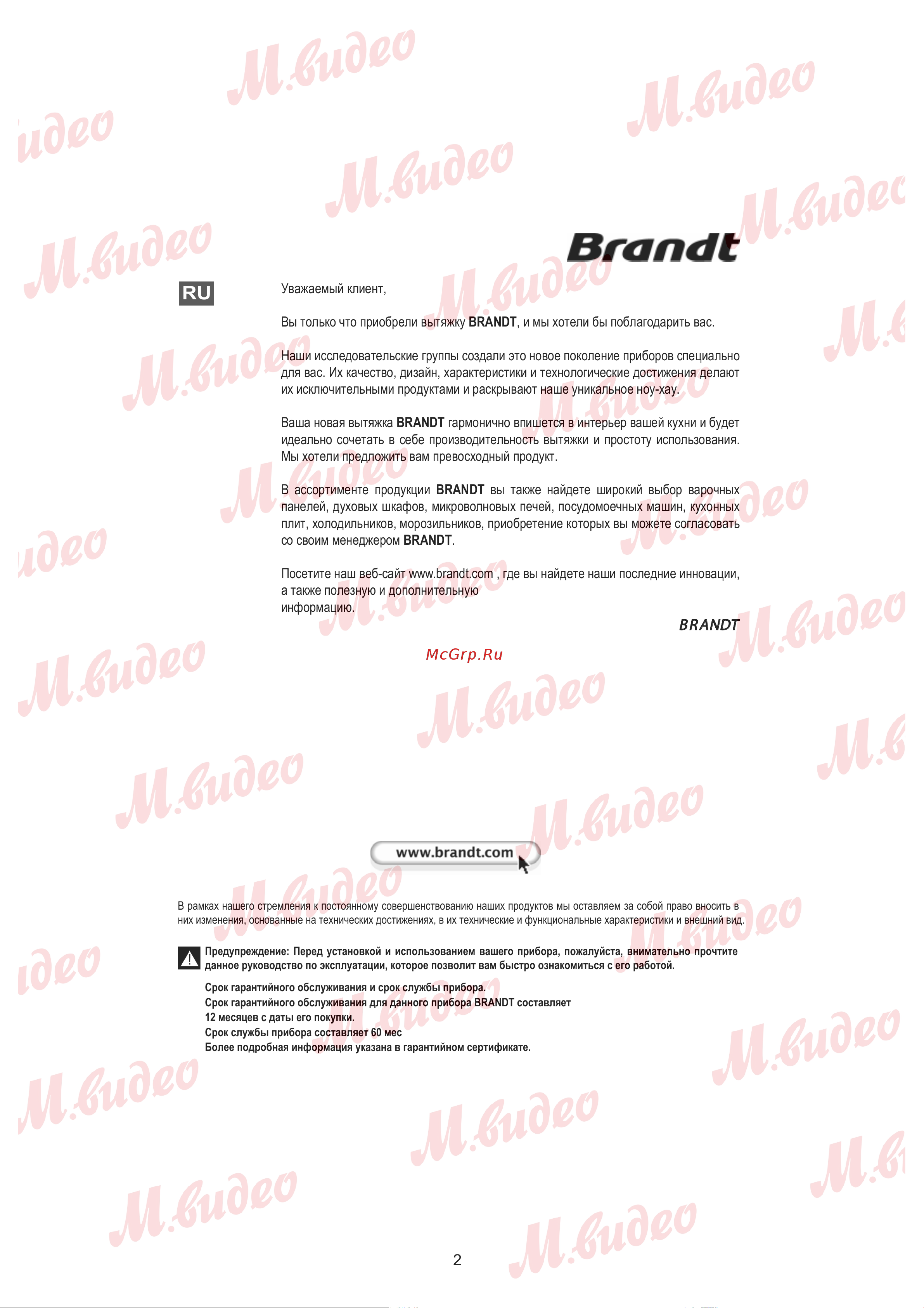 Brandt AD1516X Руководство по эксплуатации онлайн [2/23] 893043