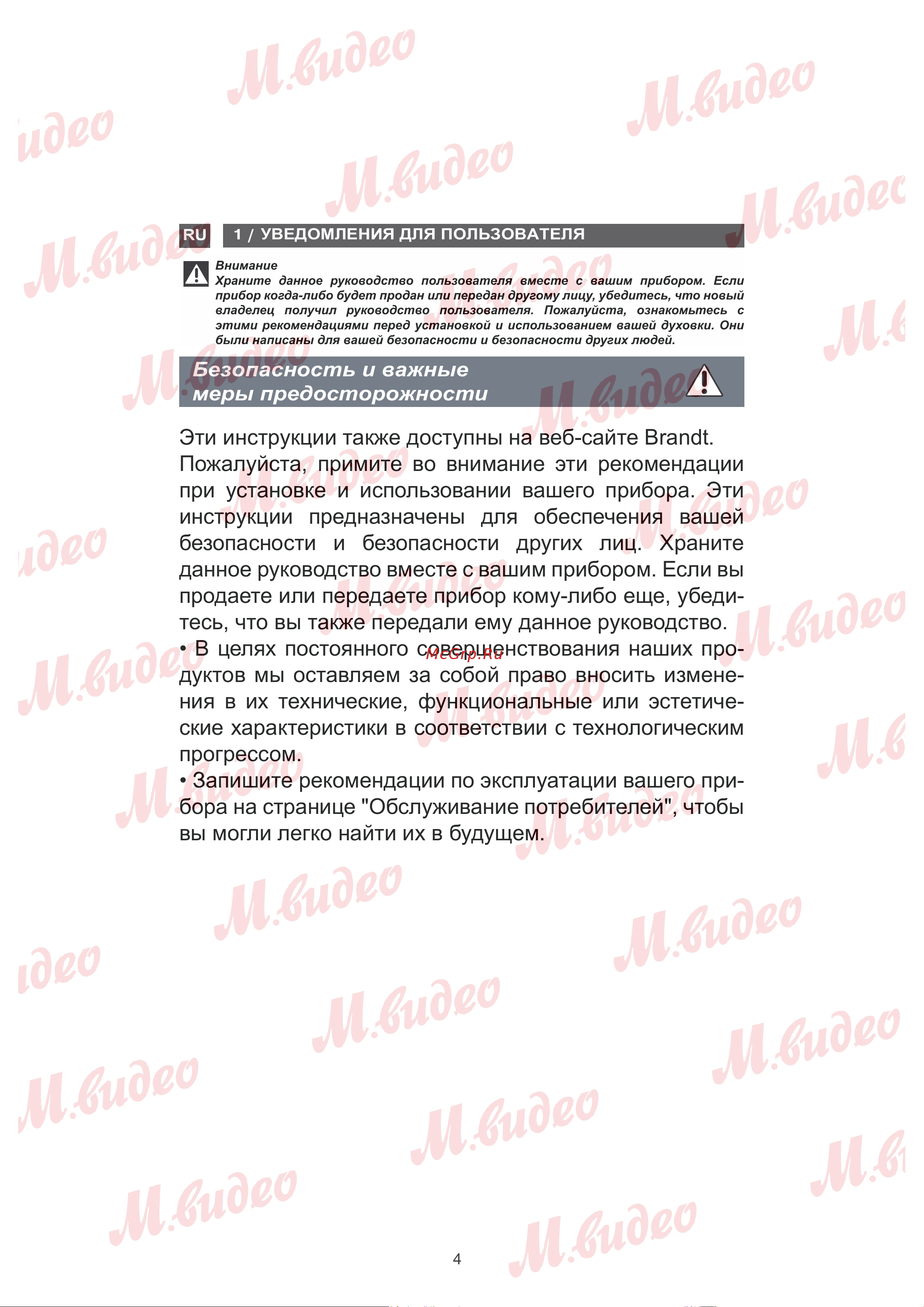 Brandt AD1516X Руководство по эксплуатации онлайн [4/23] 893043