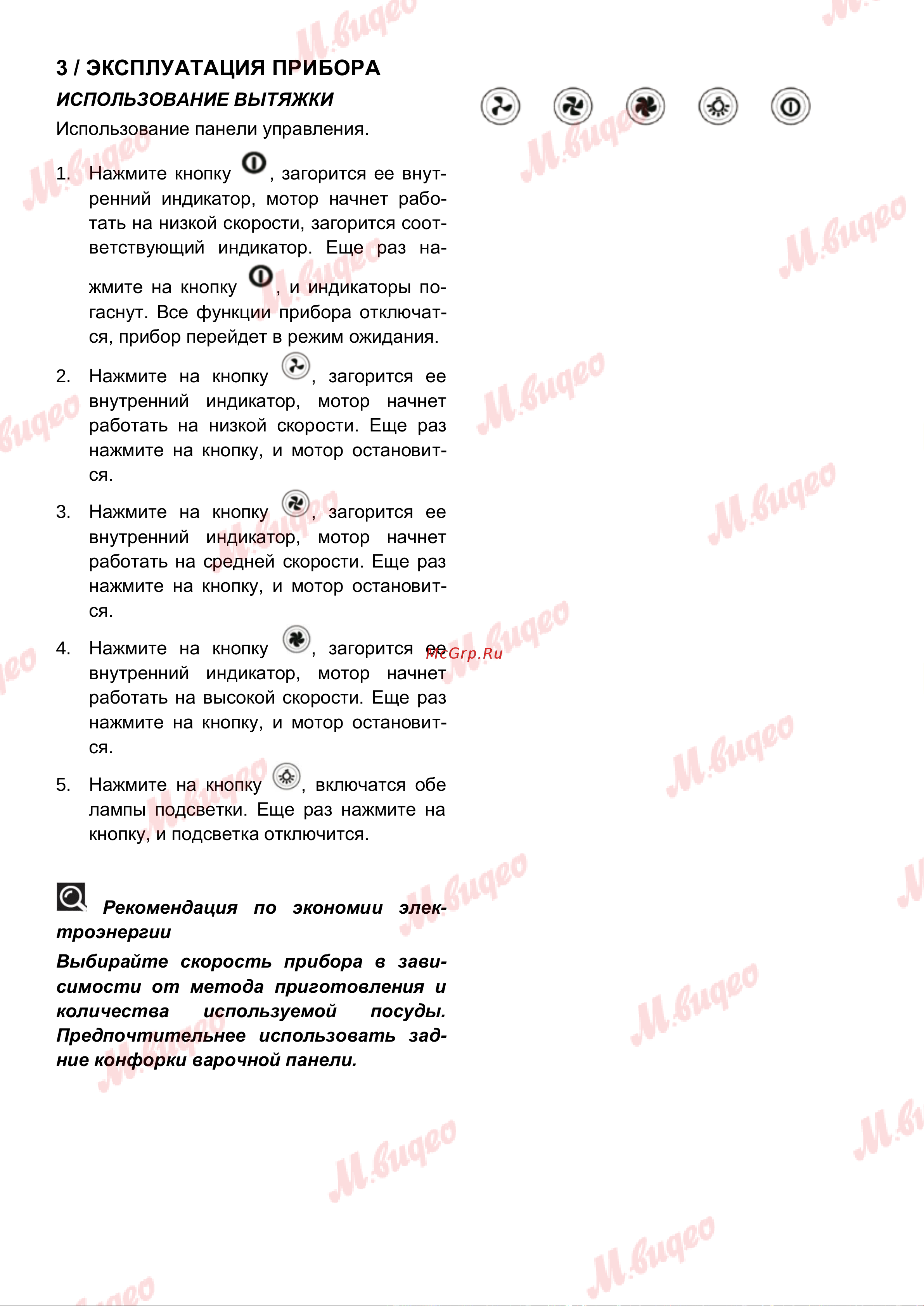 Brandt ADR1944IX Руководство по эксплуатации онлайн [13/18] 893044