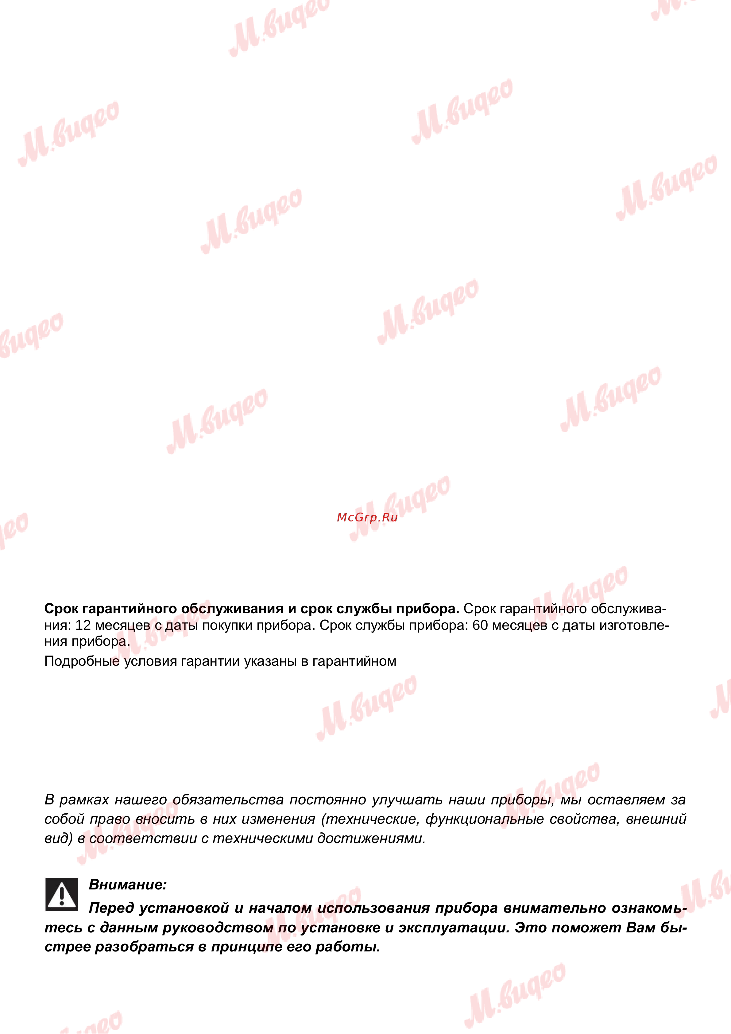 Brandt ADR1944IX Руководство по эксплуатации онлайн [2/18] 893044