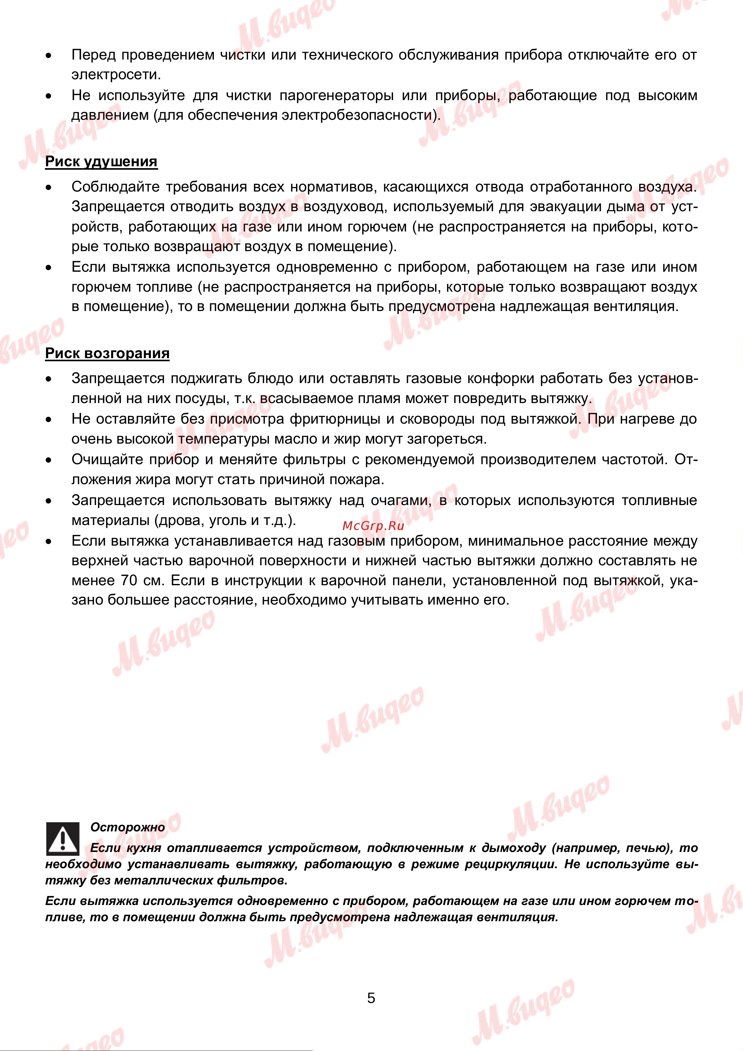 Brandt ADR1944IX Руководство по эксплуатации онлайн [5/18] 893044