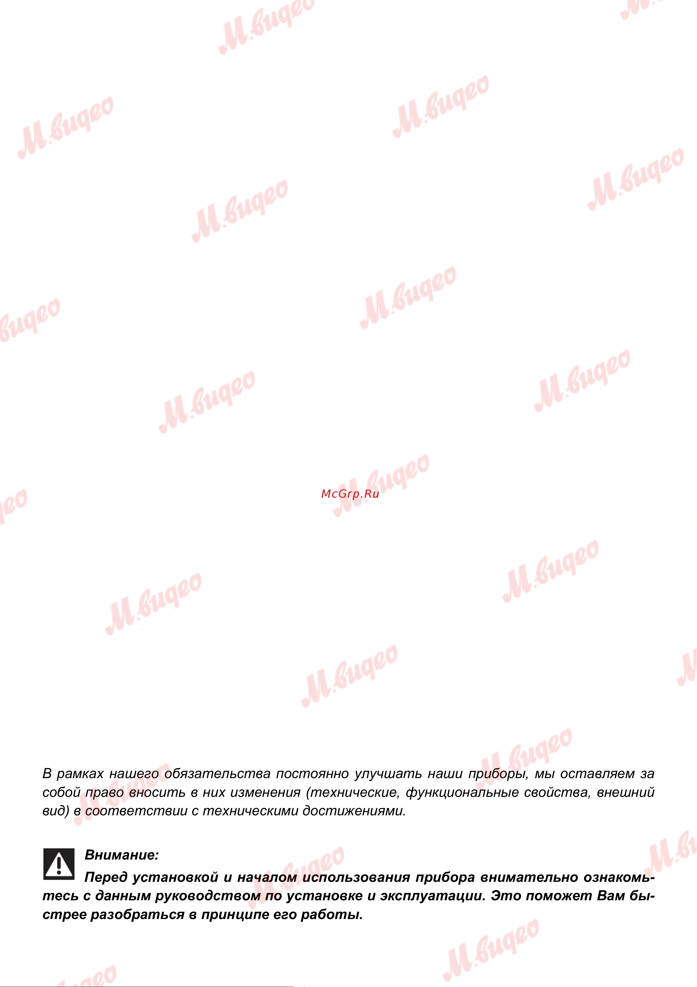 Brandt BHB1644IX Руководство по эксплуатации онлайн [3/23] 893045