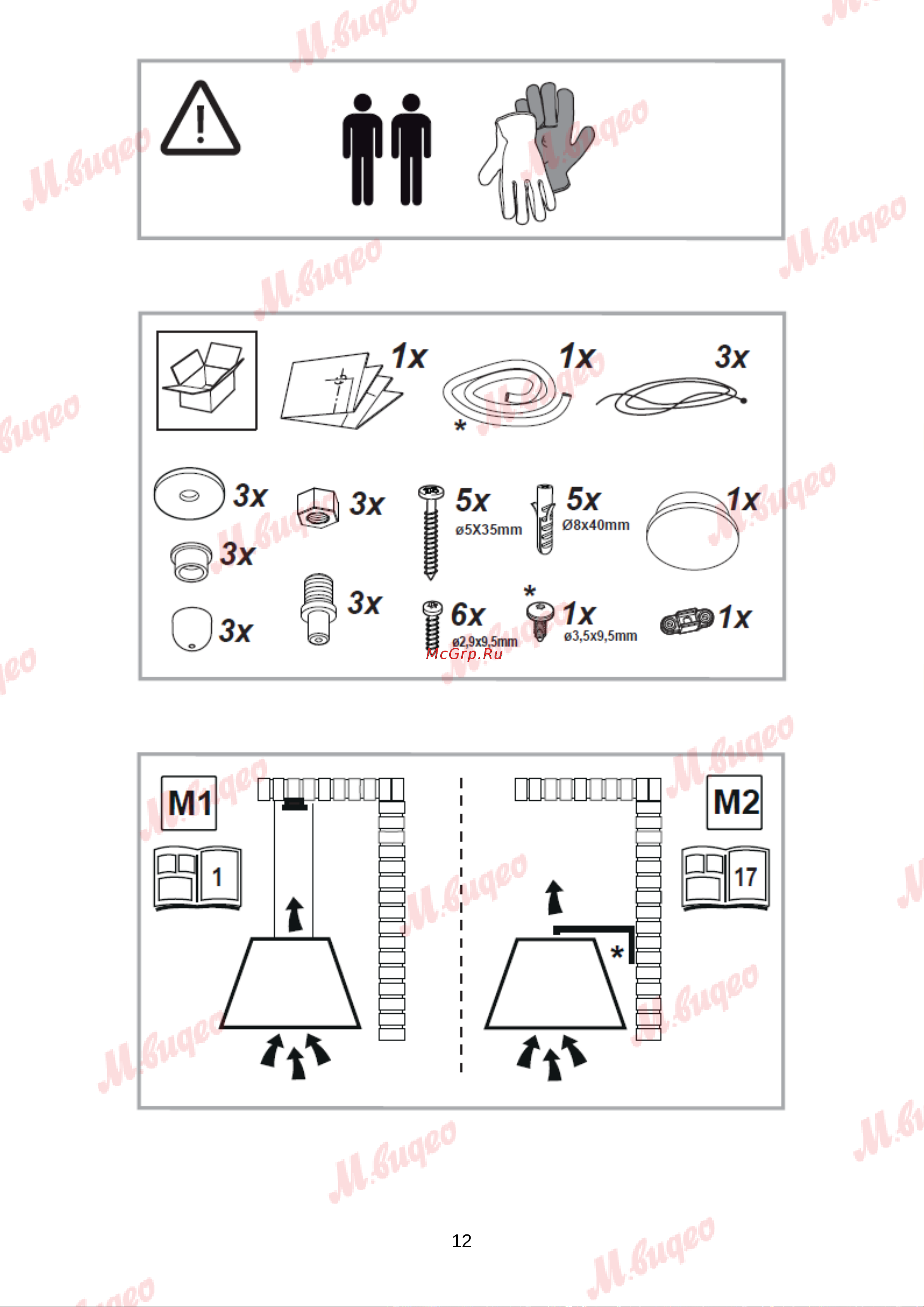 Brandt BHI1043X Руководство по эксплуатации онлайн [12/40] 893048