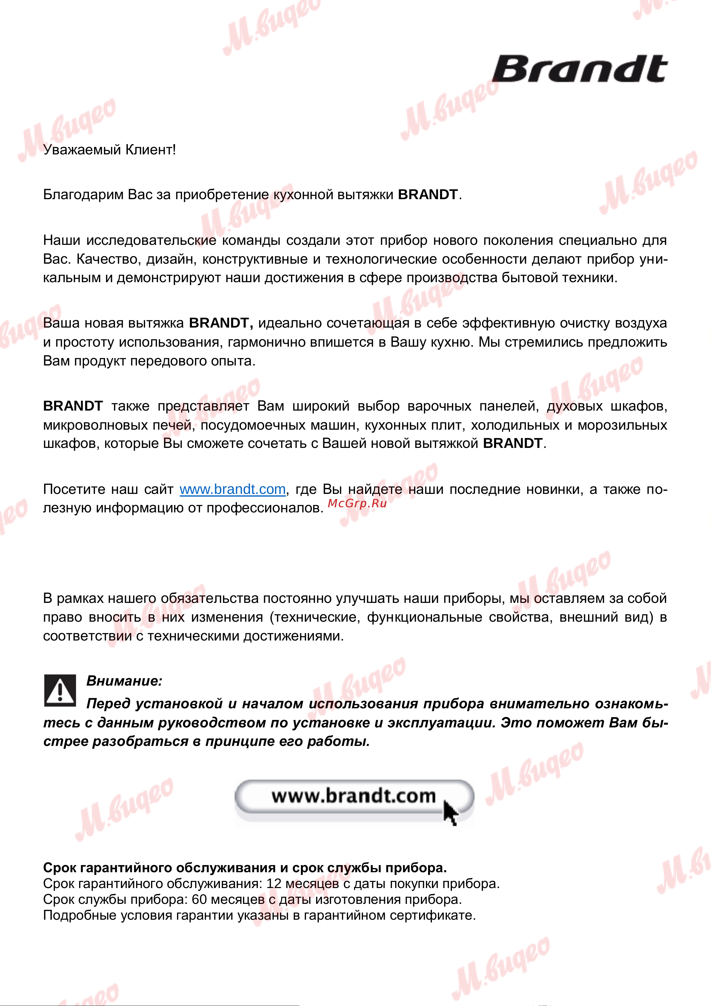 Brandt BHI1043X Руководство по эксплуатации онлайн [2/40] 893048