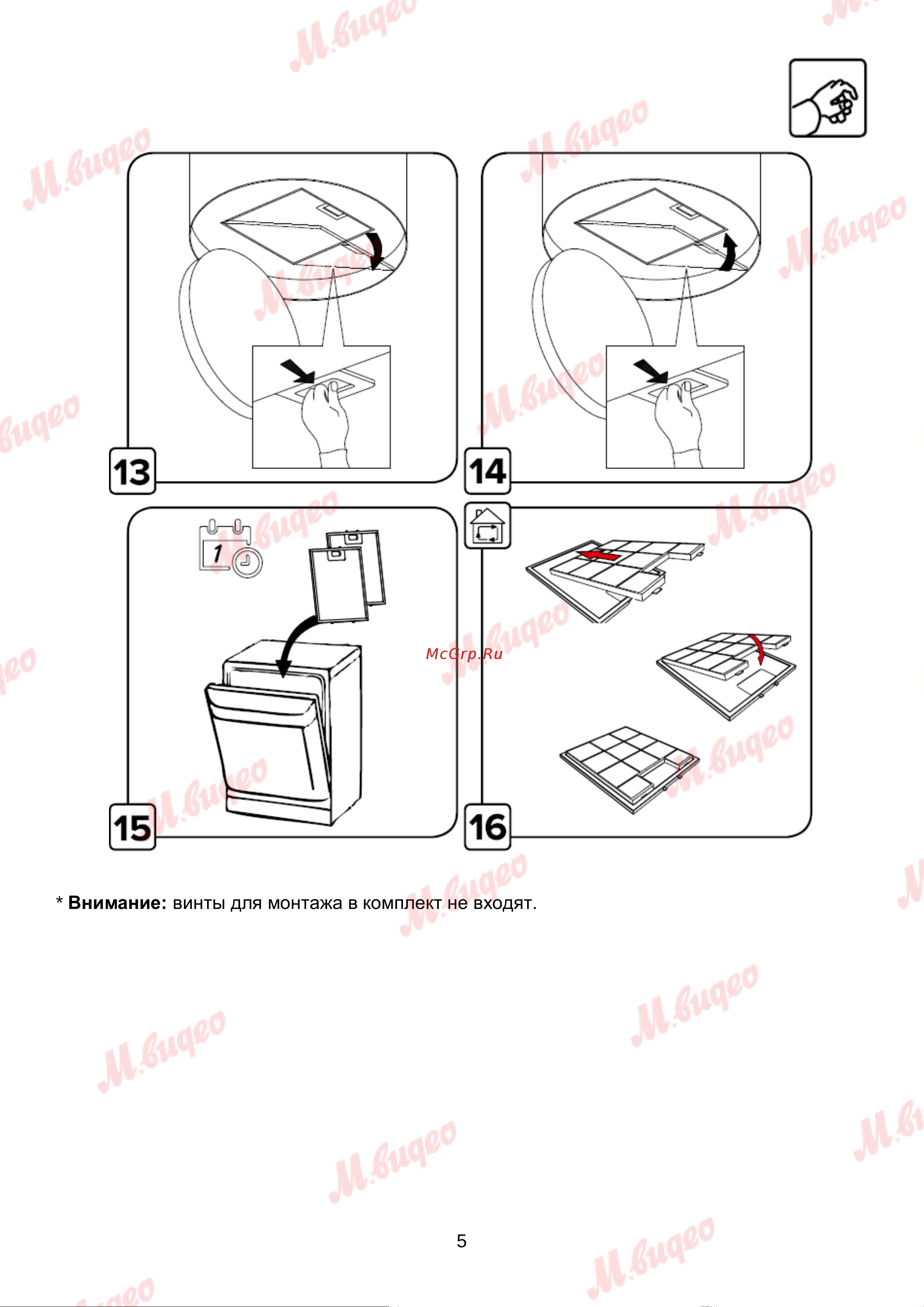 Brandt BHI2353G Руководство по эксплуатации онлайн [5/15] 893049