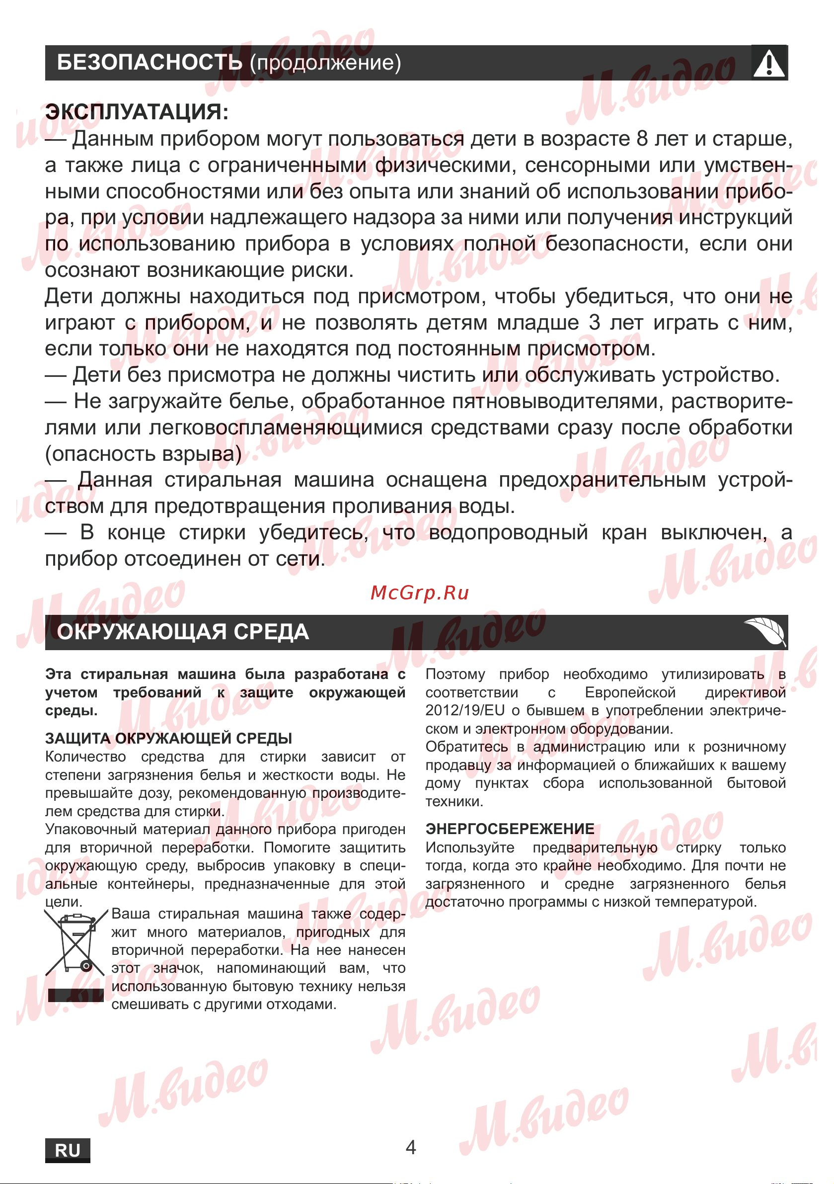 Brandt BT16022VE Руководство по эксплуатации онлайн [4/14] 893050