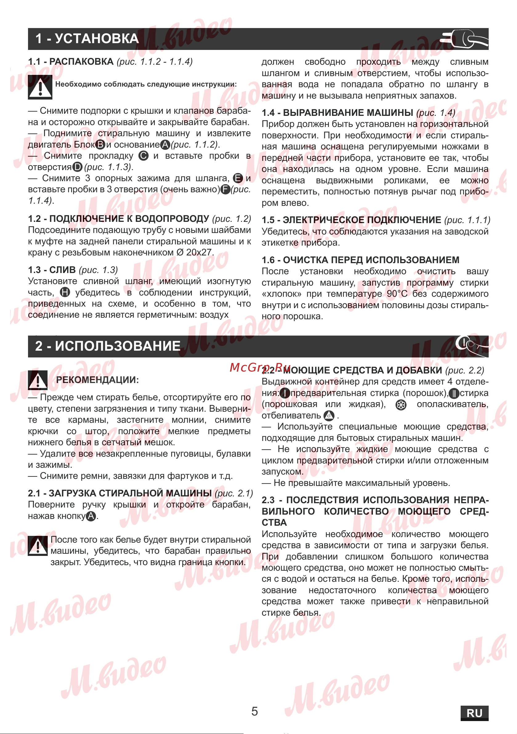Brandt BT16022VE Руководство по эксплуатации онлайн [5/14] 893050