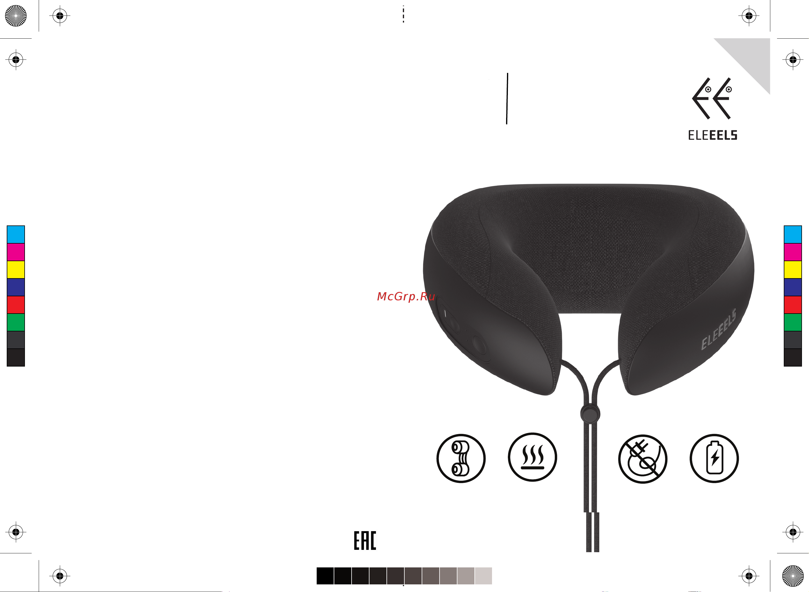 Eleeels R5 Neck Care Massager Руководство по эксплуатации онлайн