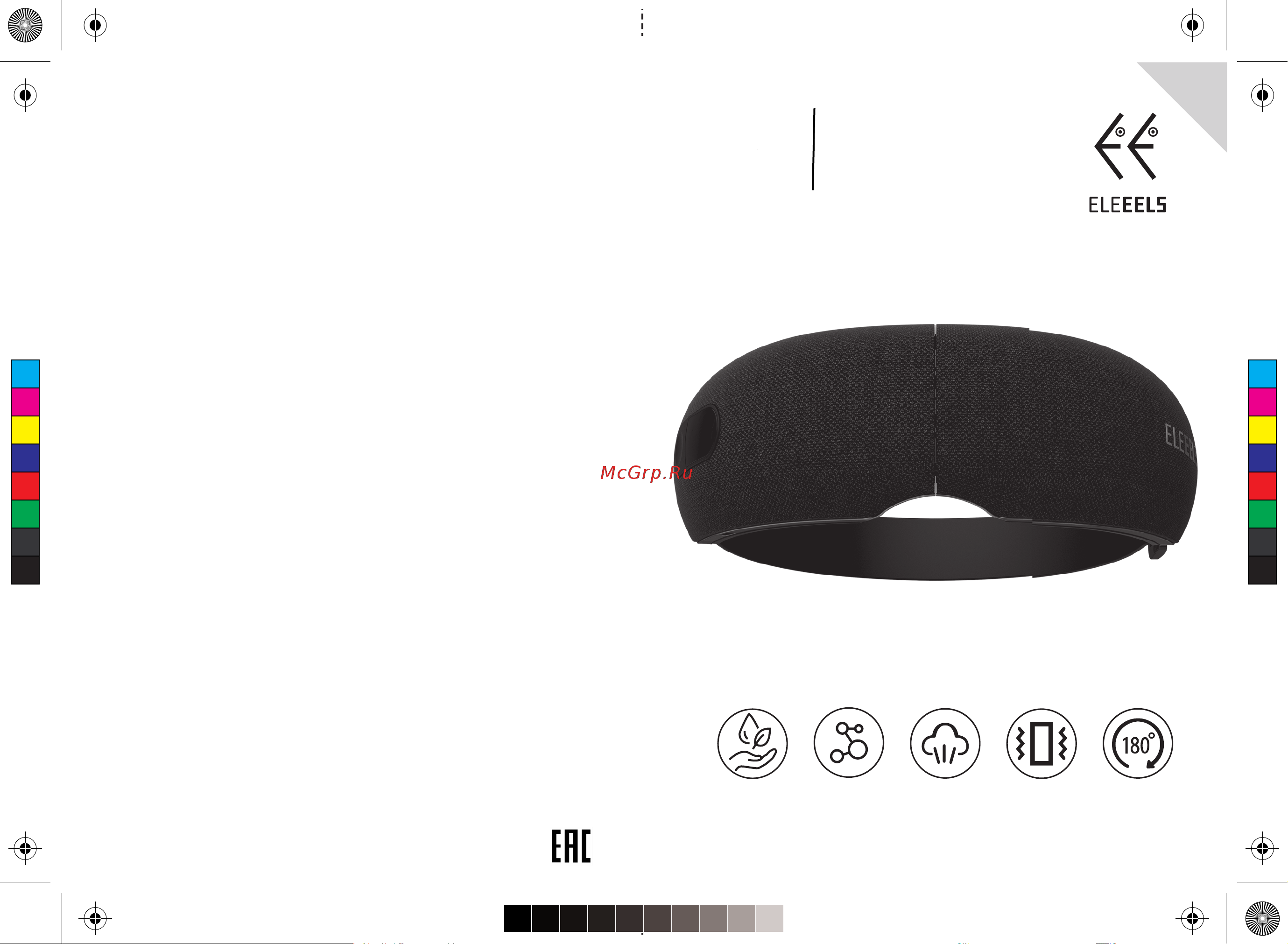 Eleeels R6 Eye Care Massager Руководство по эксплуатации онлайн