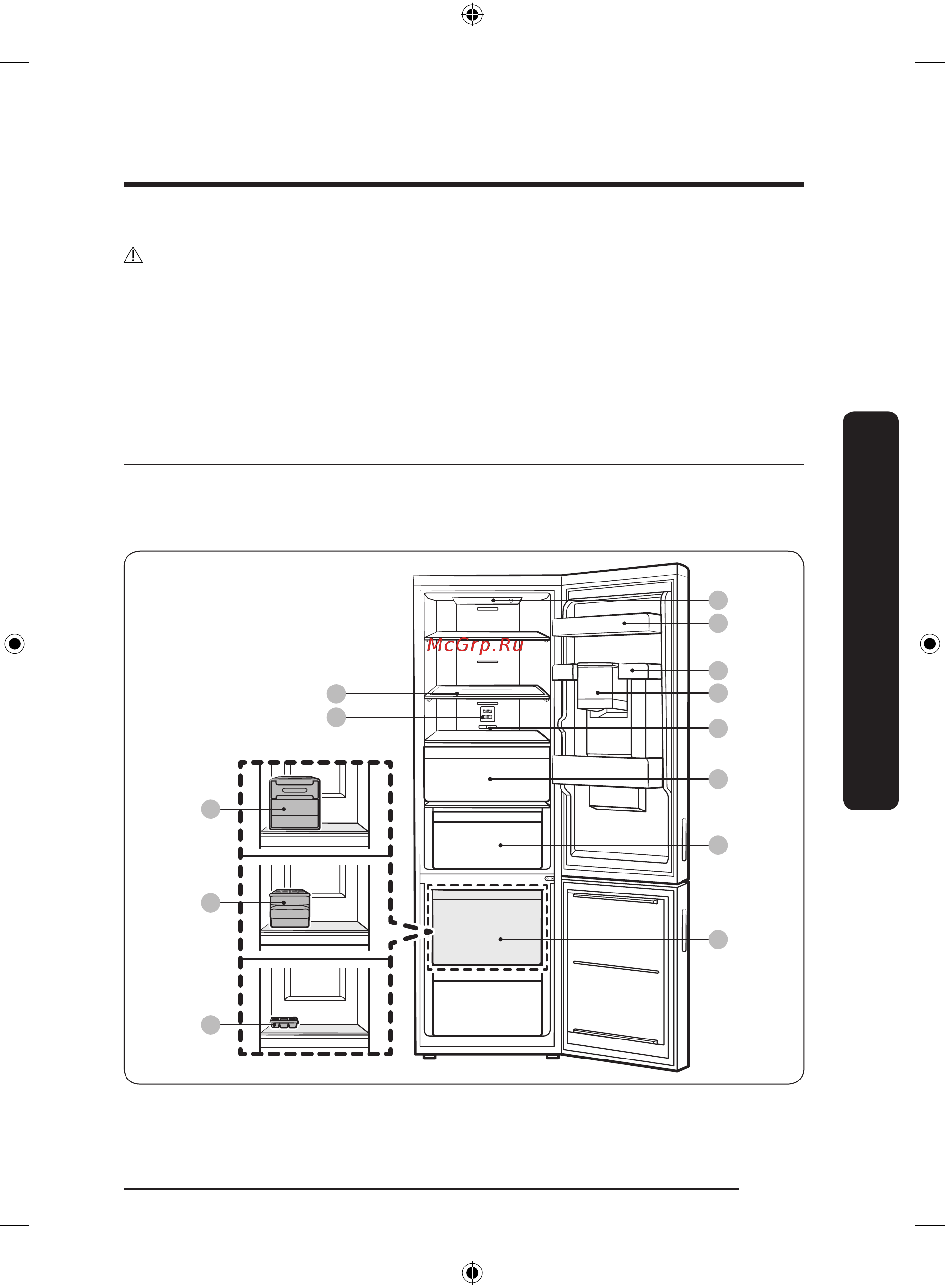 Samsung RB30N4020B1/WT черный Руководство по эксплуатации онлайн [27/148] 893082