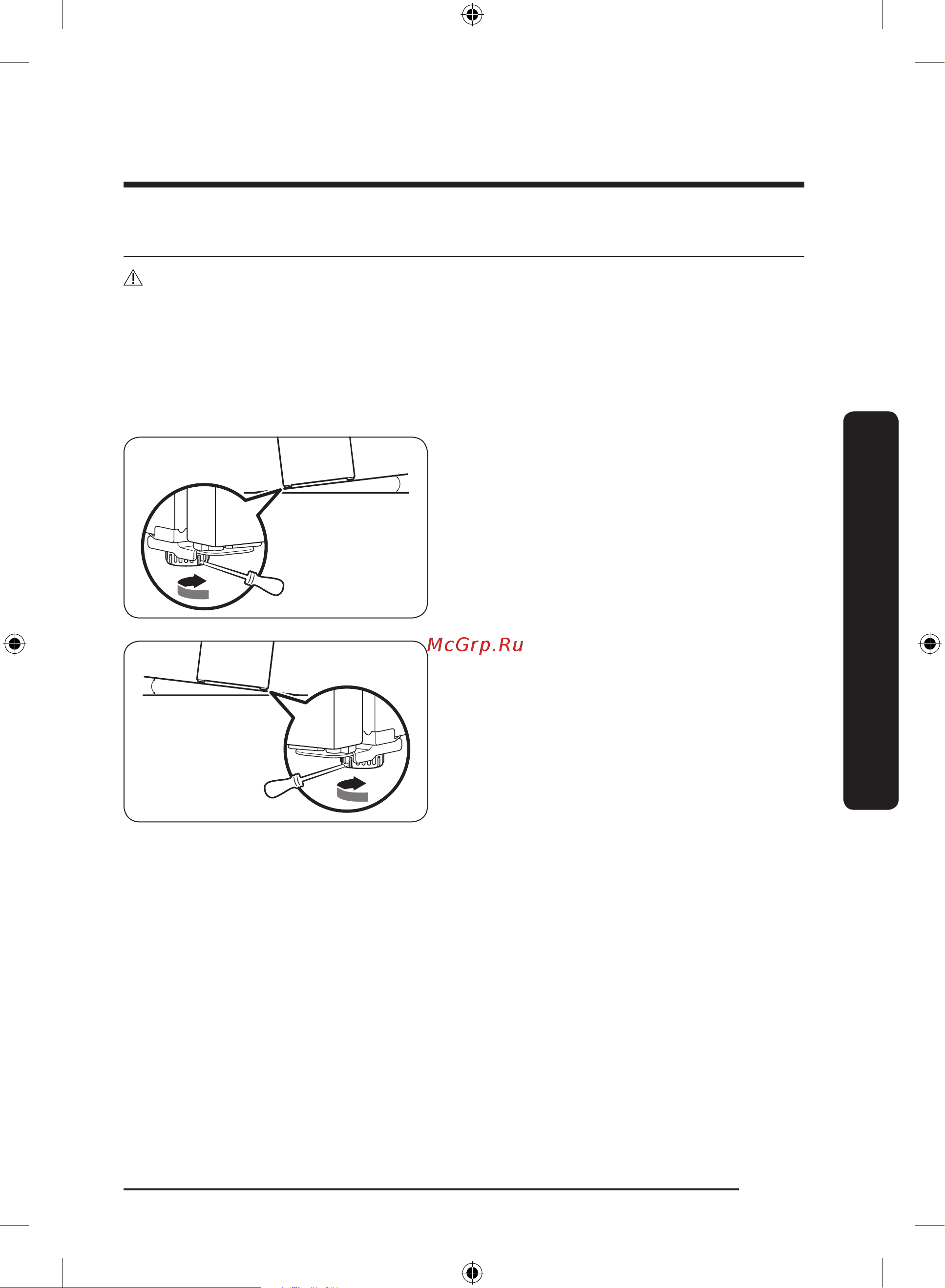 Samsung RB30N4020B1/WT черный Руководство по эксплуатации онлайн [33/148] 893082