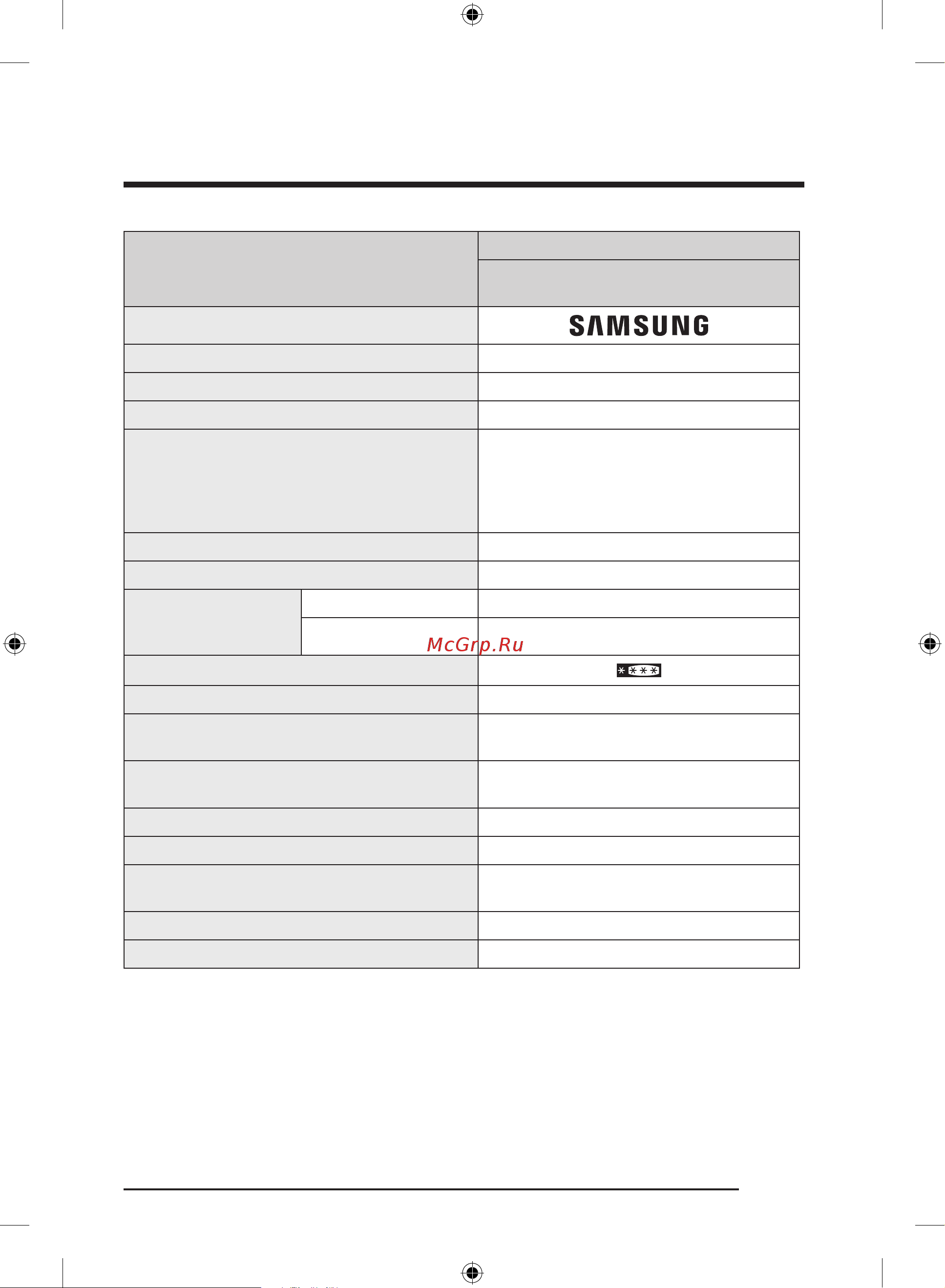 Samsung RB30N4020B1/WT черный Руководство по эксплуатации онлайн [49/148] 893082