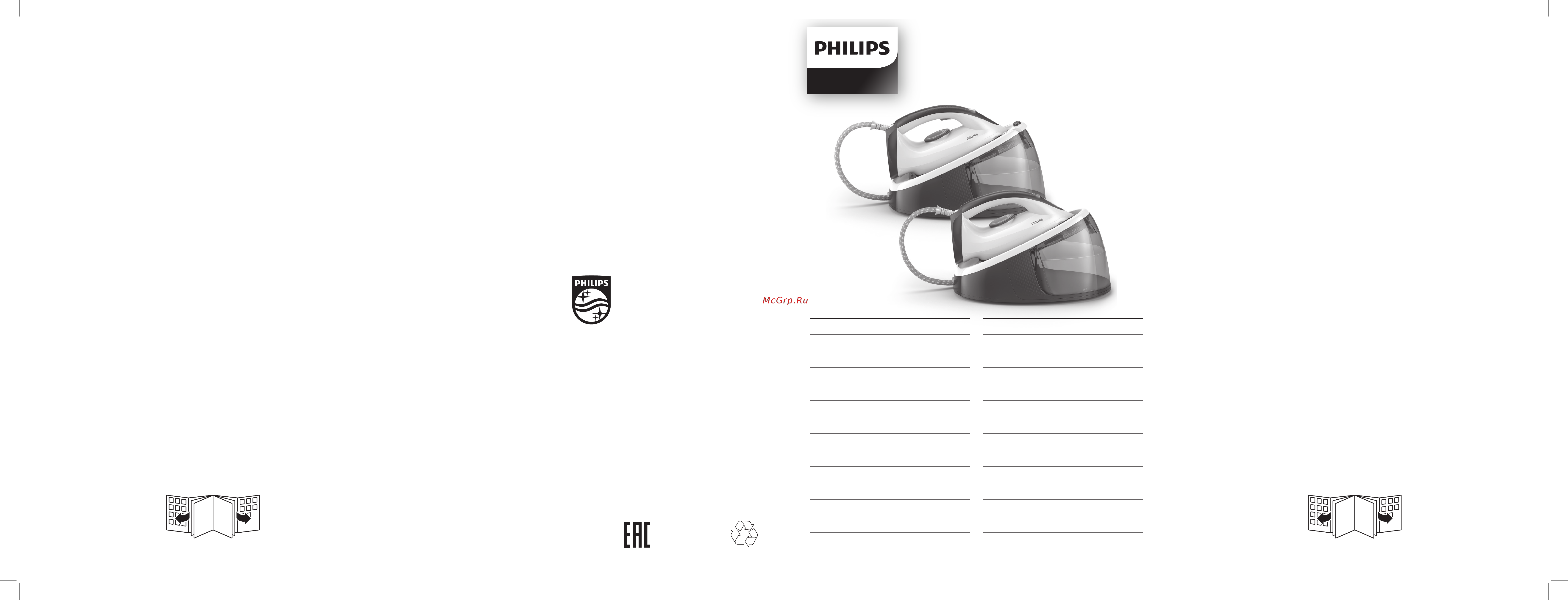 Philips GC6722/20 Руководство по эксплуатации онлайн