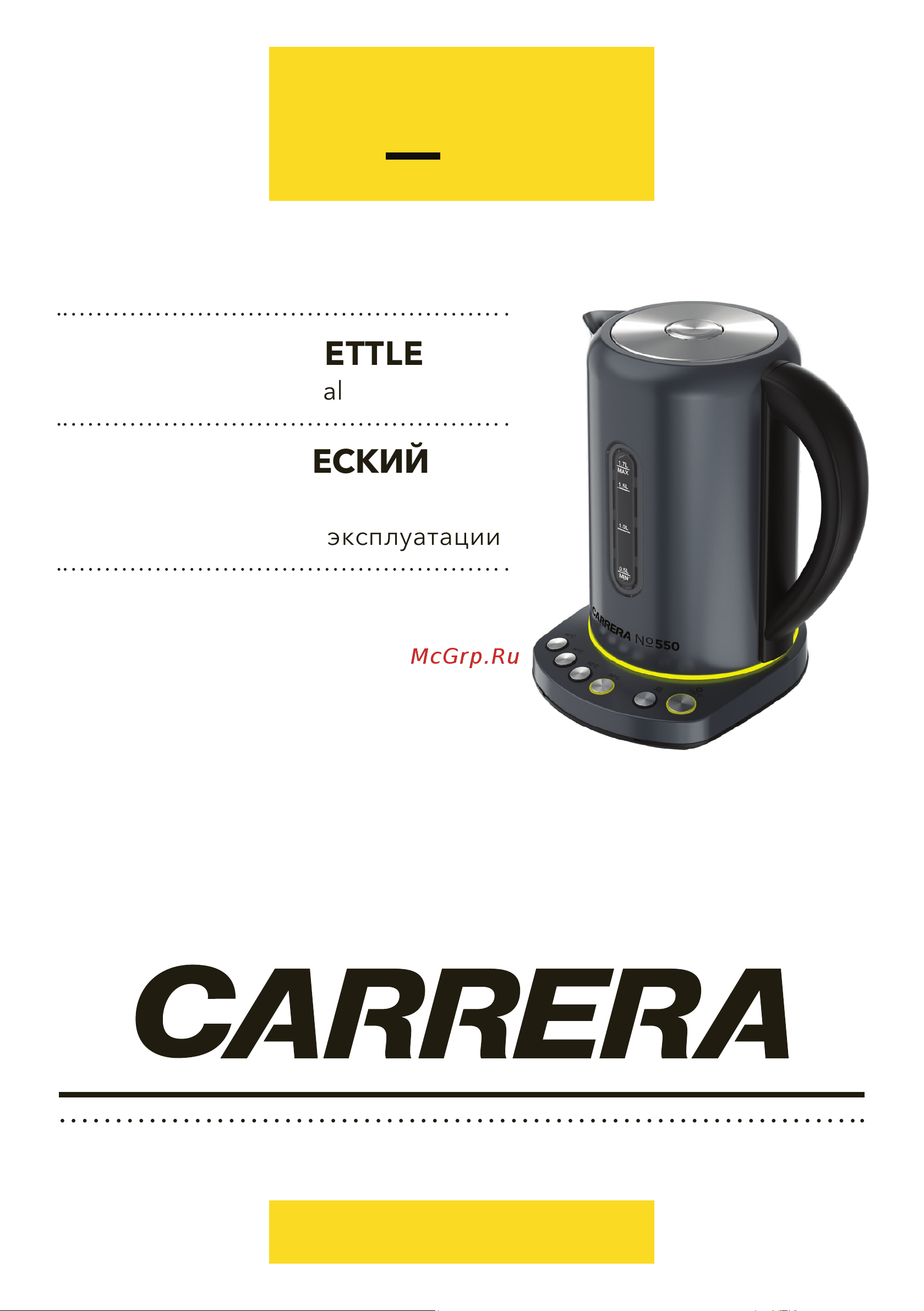 Carrera №550 Руководство по эксплуатации онлайн