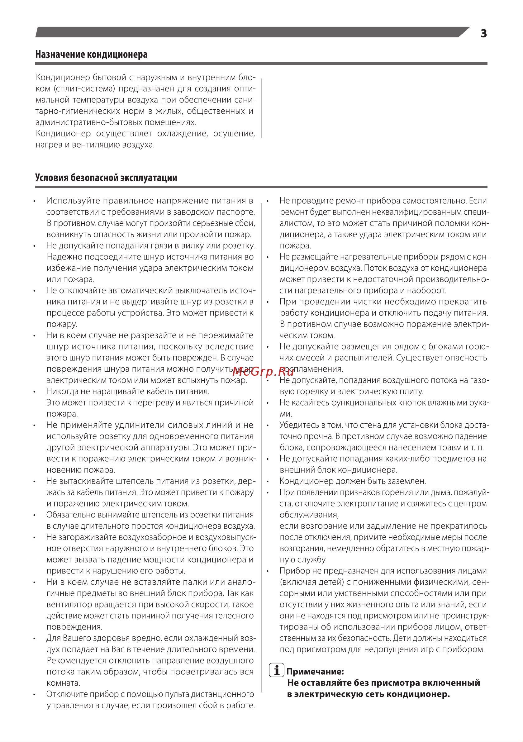 Rapid RAM-07HJ/N1/Wi-Fi Руководство по эксплуатации онлайн [3/24] 893108