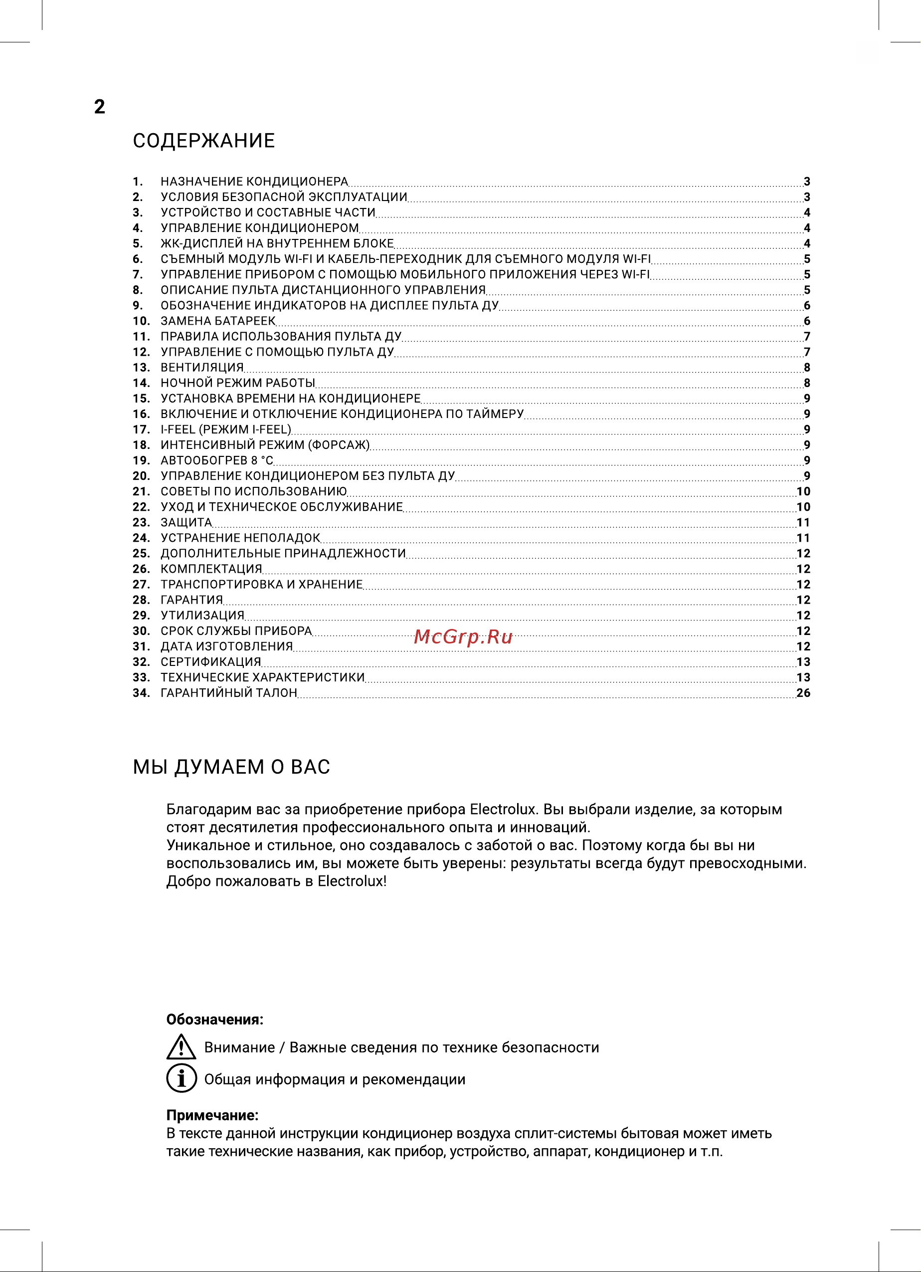 Electrolux Arctic Air DC Wi-Fi EACS/I-09HAR_A/N8/WF Руководство по эксплуатации онлайн [2/40] 893119