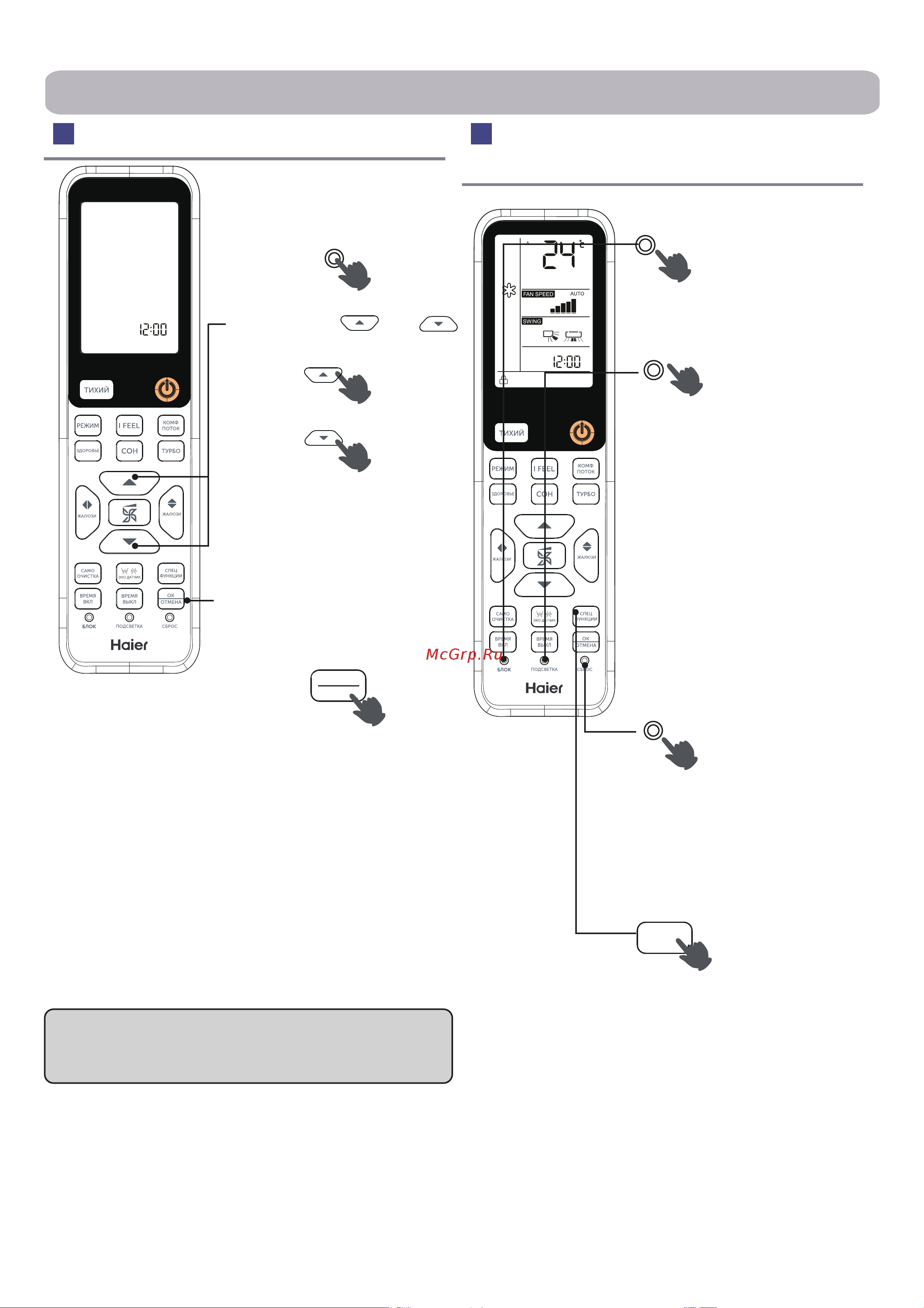 Haier HSU-24HFM303/R3(SDB) Руководство по эксплуатации онлайн [5/92] 893135