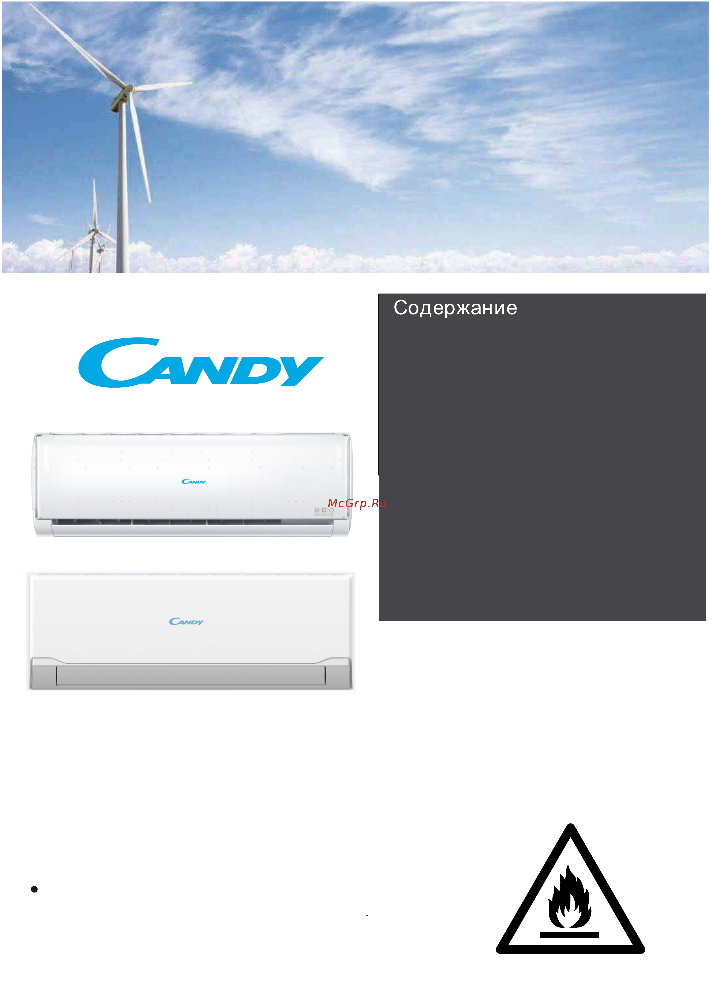 Candy ACI-09HRR203/R3/ACI-09HRR103/R3 Руководство по эксплуатации онлайн