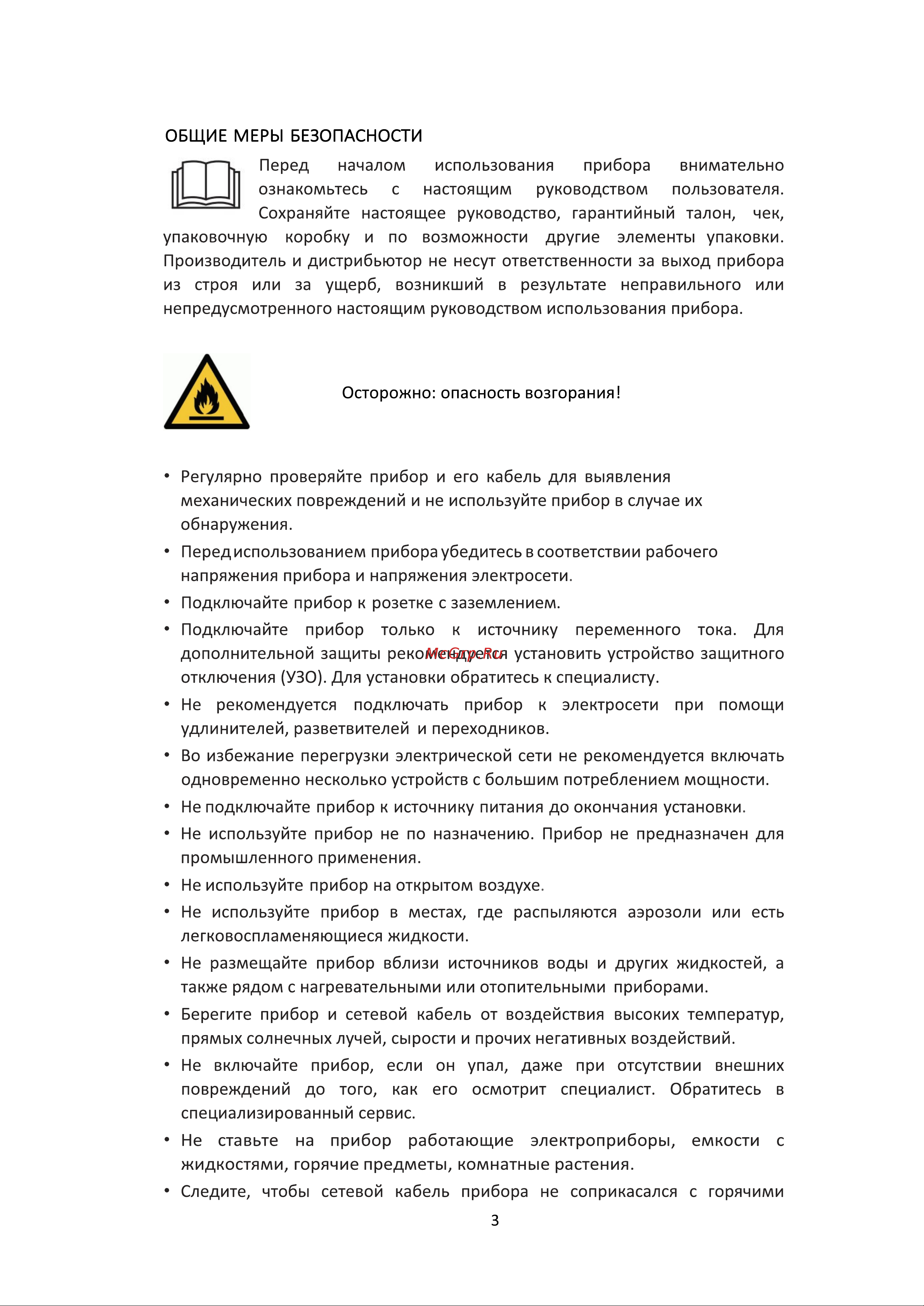 Hi HFDD019560SW белый Руководство по эксплуатации онлайн [5/21] 893156