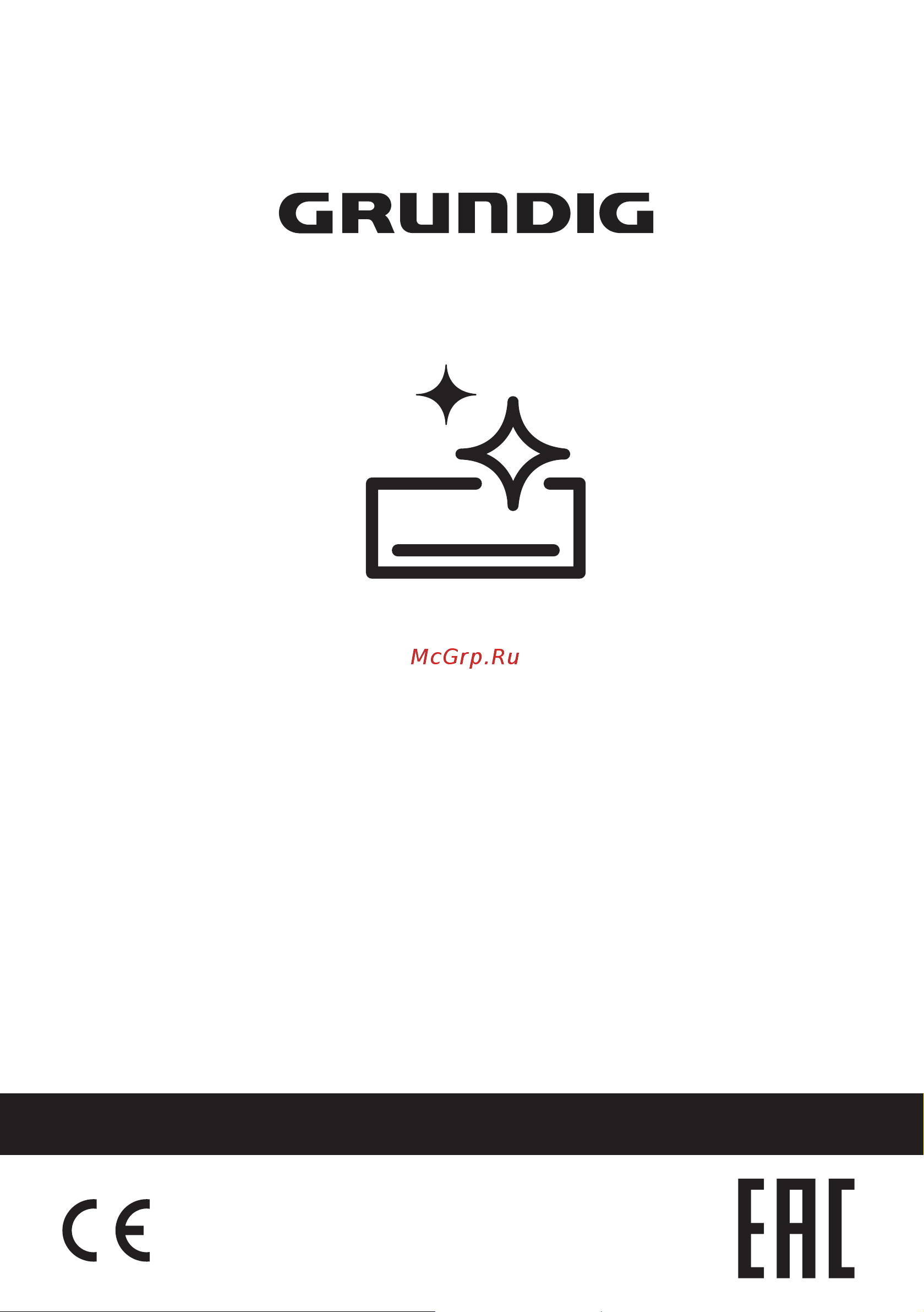 Grundig GRHPA 120/GRHPA 121 Руководство по эксплуатации онлайн