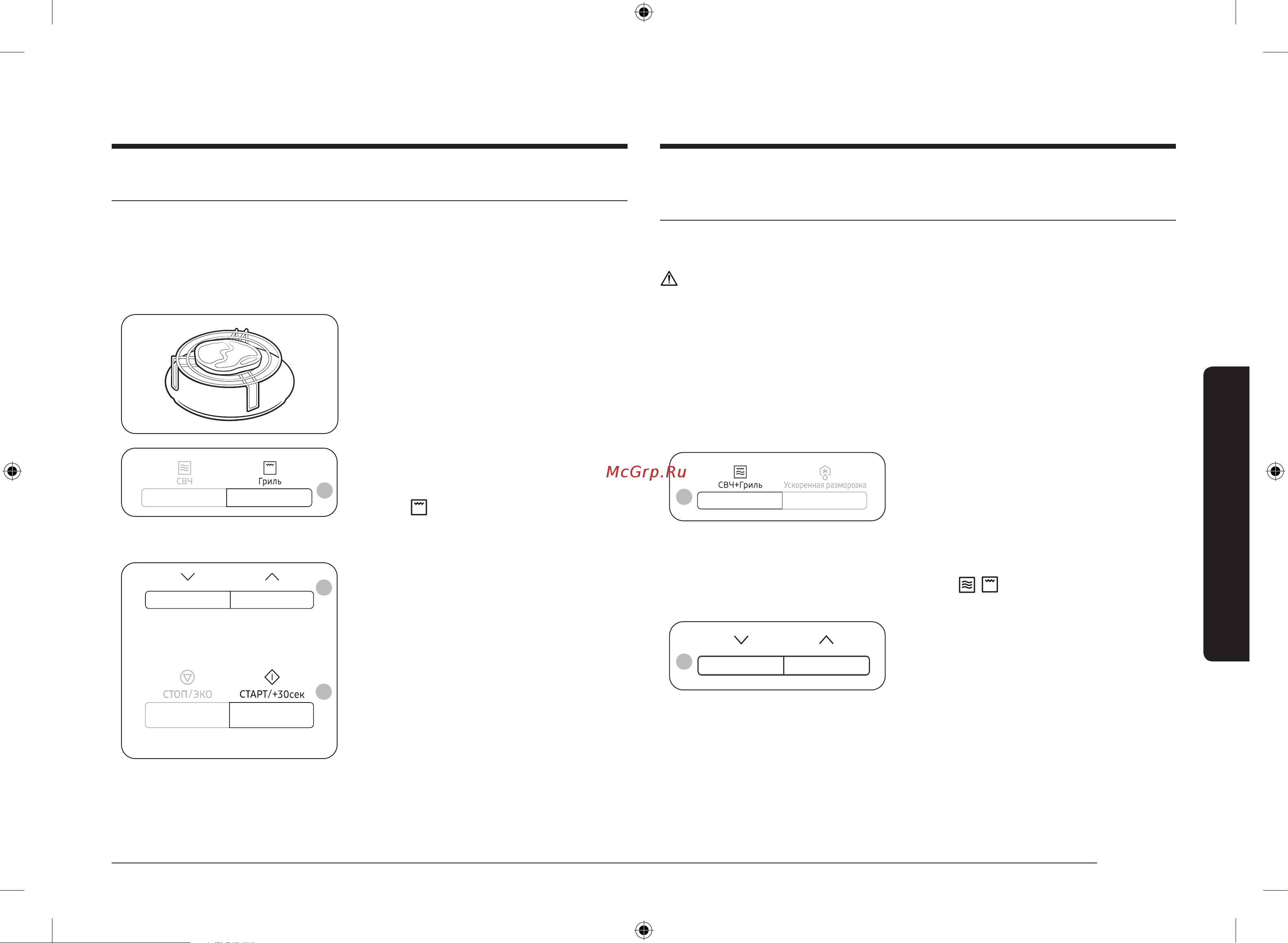 Samsung MG20A7013AT/BW Руководство по эксплуатации онлайн [33/208] 893159