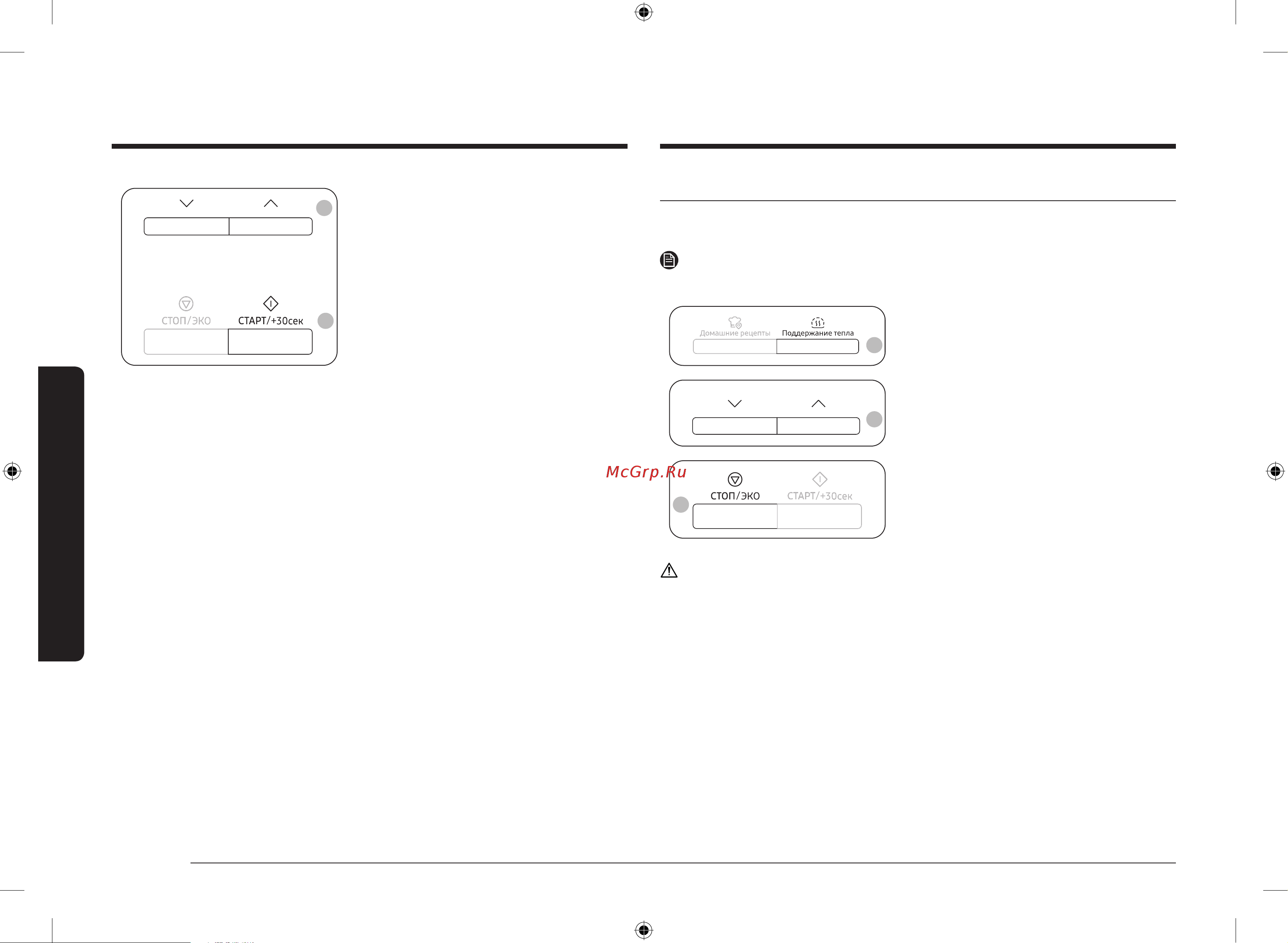 Samsung MG20A7013AT/BW Руководство по эксплуатации онлайн [34/208] 893159